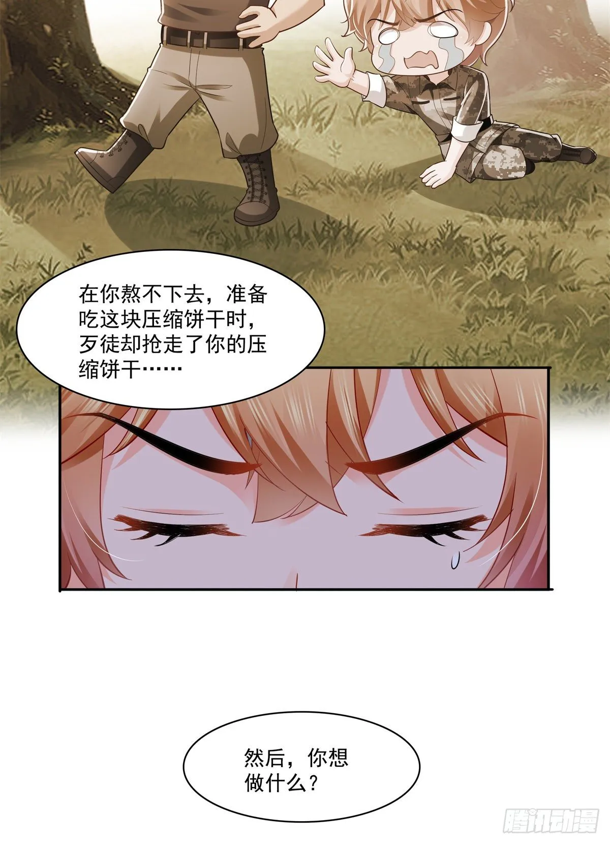 第230话 背着我们有狗了 第36页
