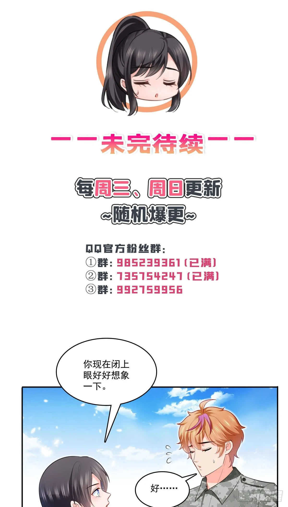 第230话 背着我们有狗了 第38页