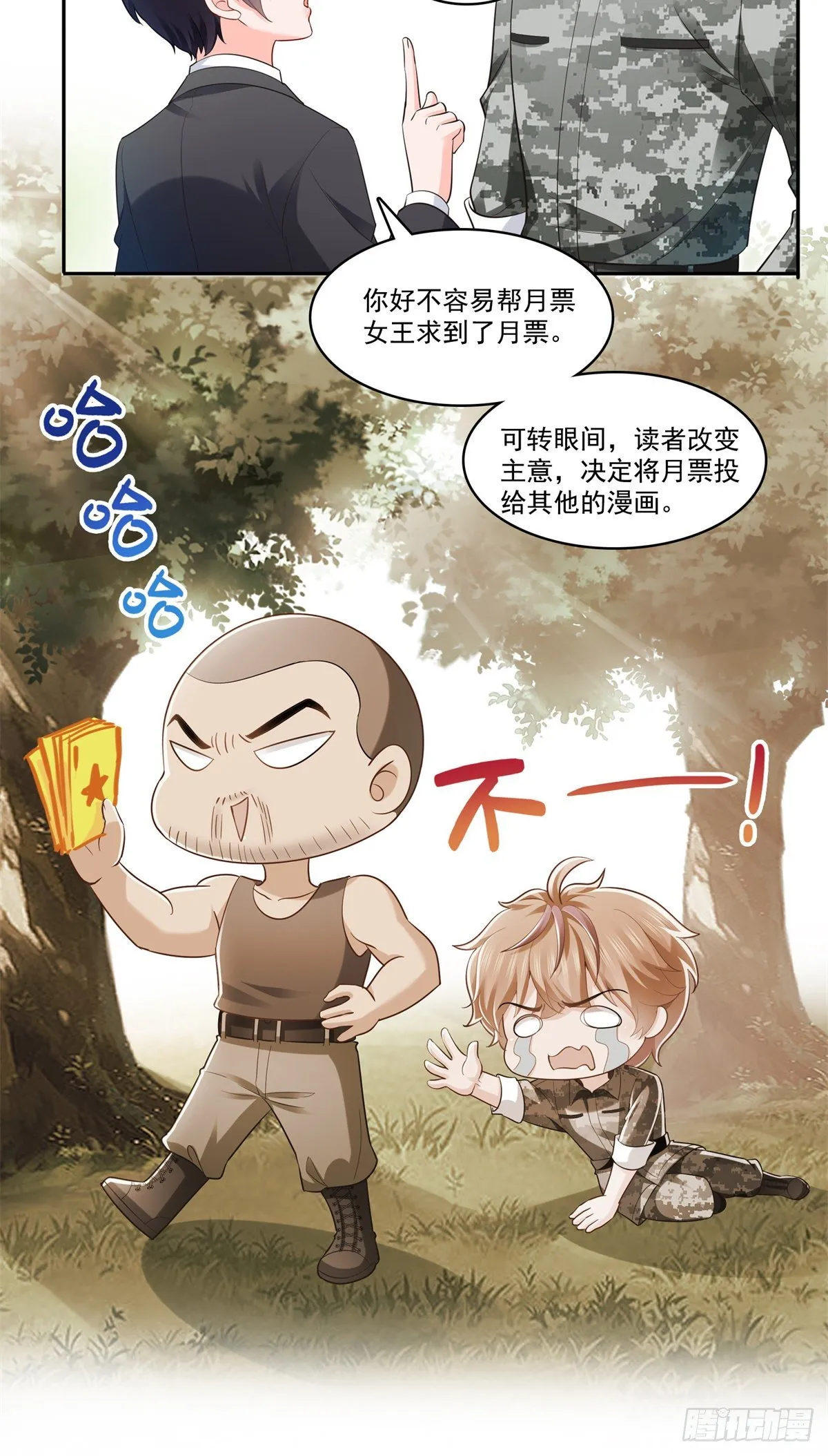 第230话 背着我们有狗了 第39页