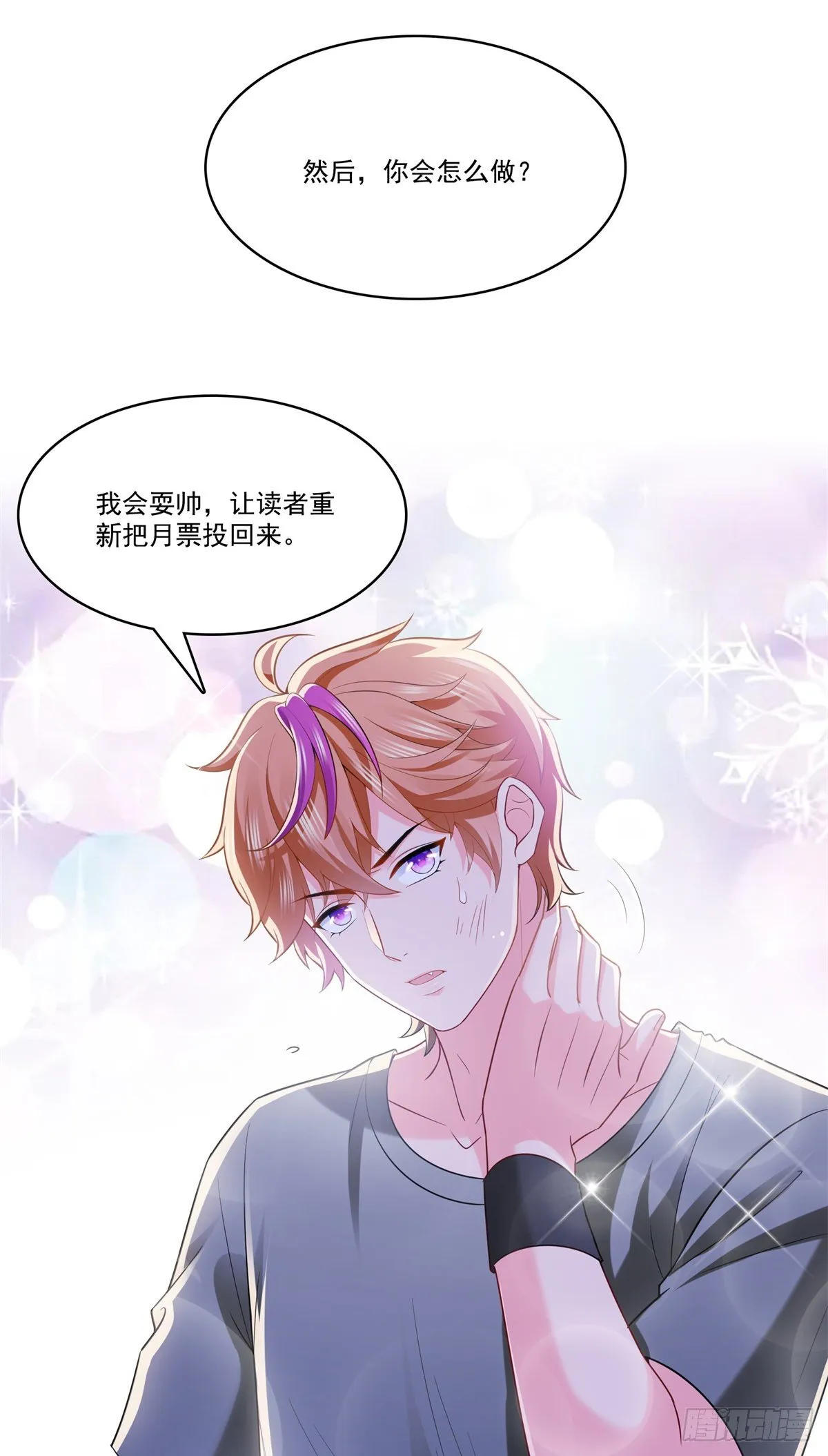 第230话 背着我们有狗了 第40页