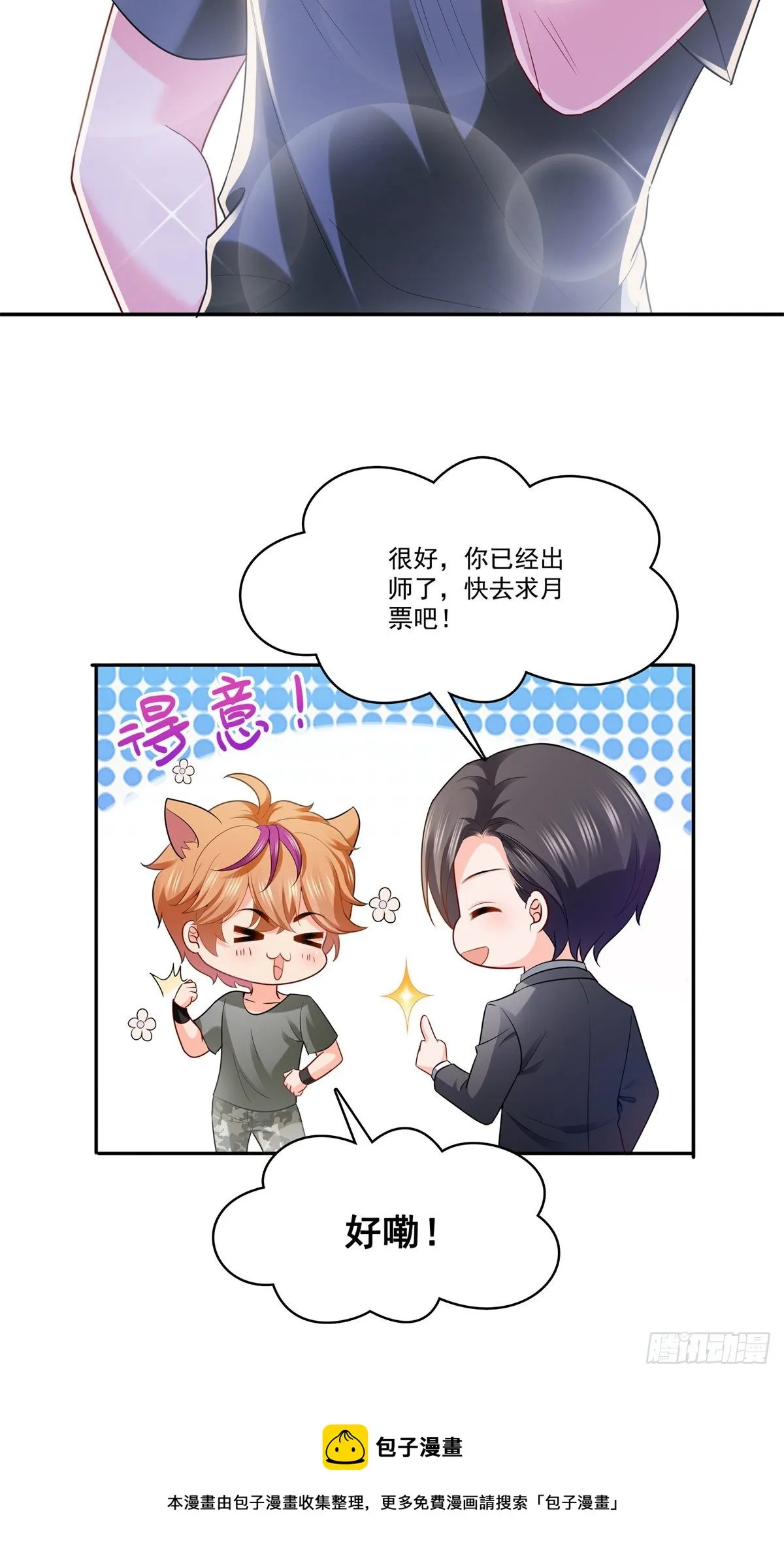 第230话 背着我们有狗了 第41页