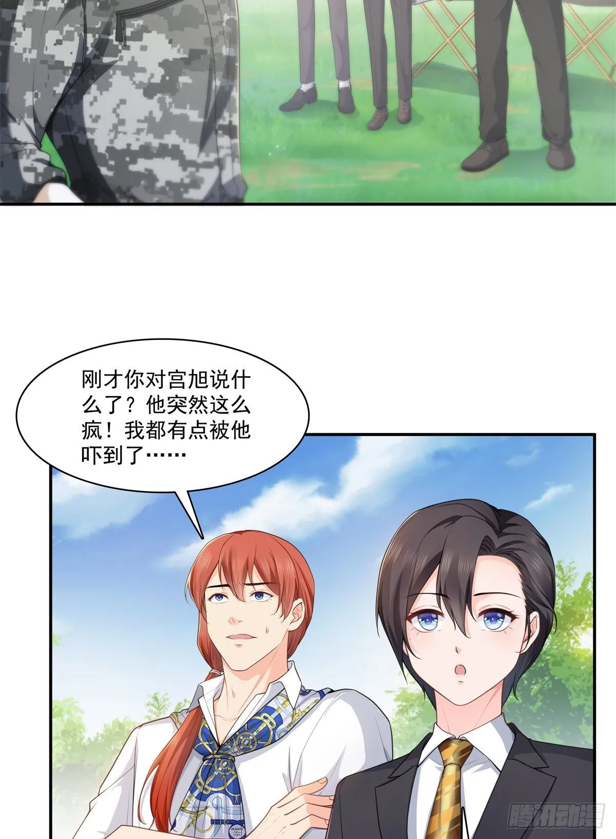 第231话 绾绾小姐又要喝酒？ 第3页