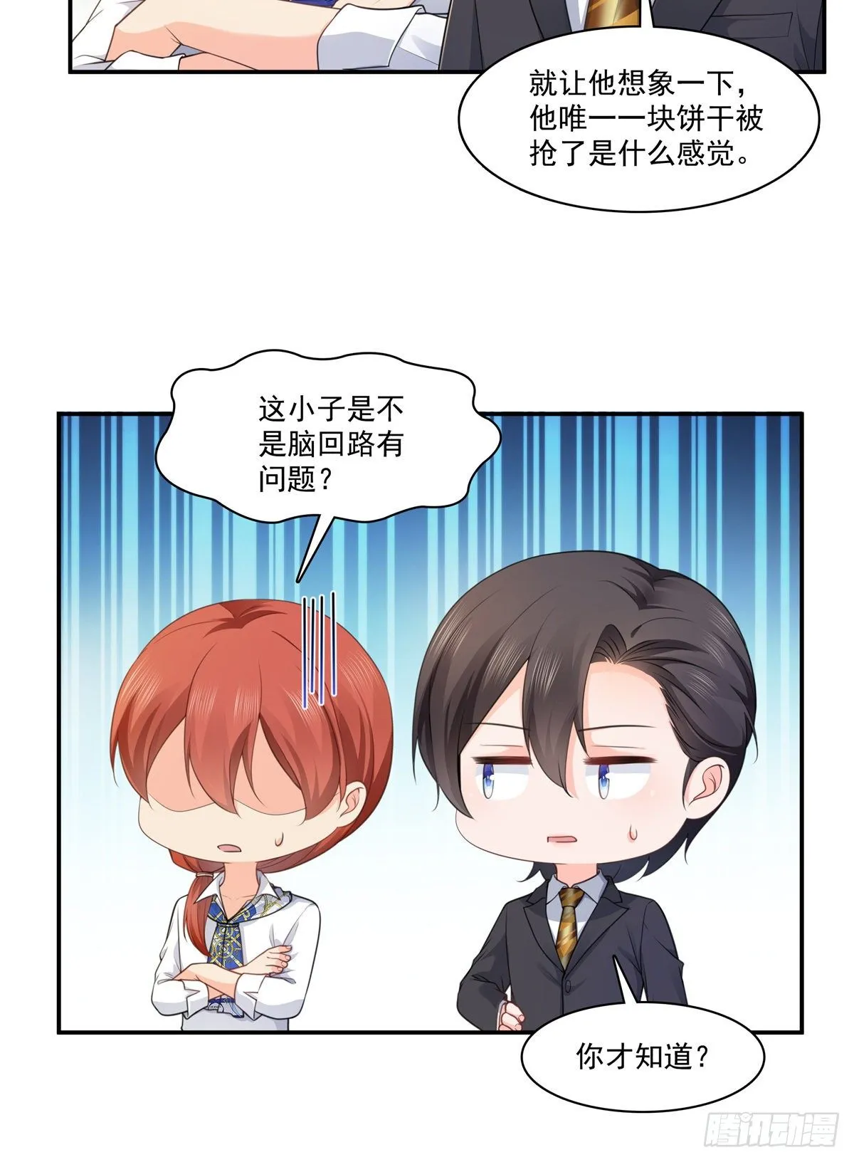 第231话 绾绾小姐又要喝酒？ 第4页