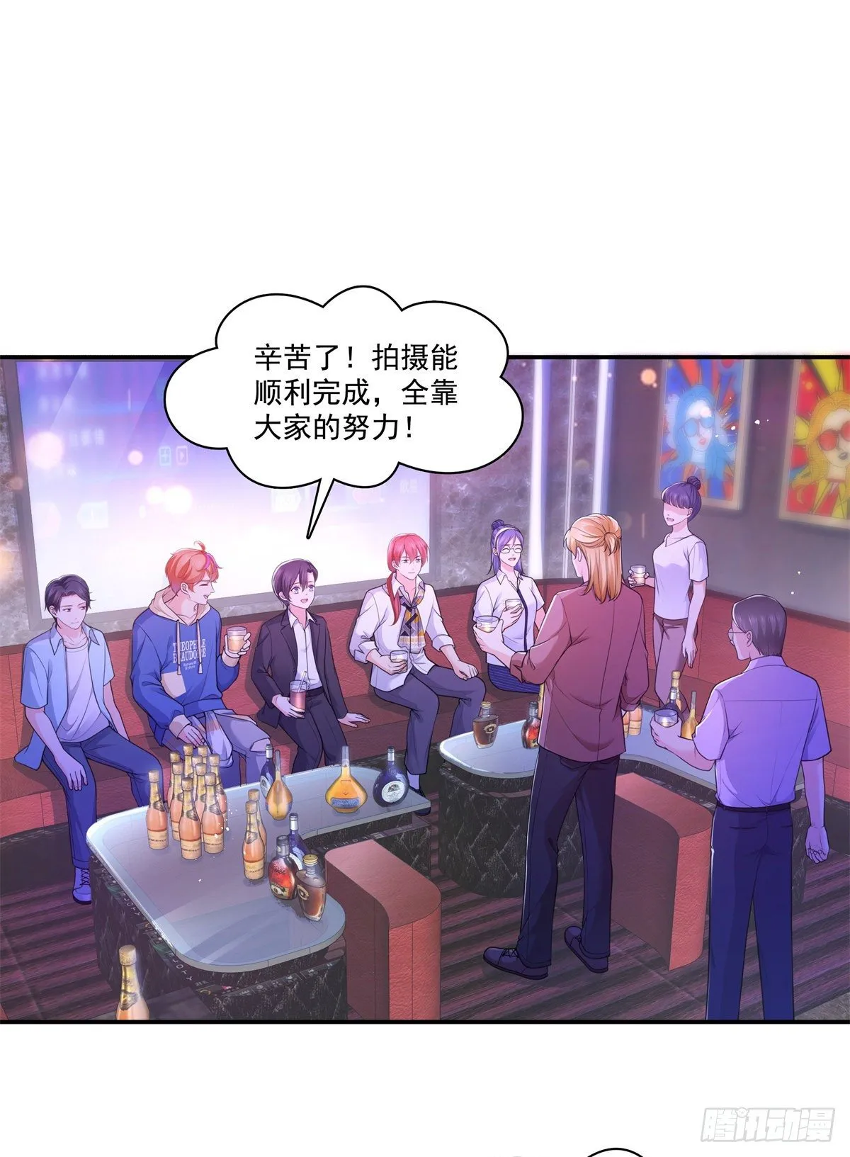 第231话 绾绾小姐又要喝酒？ 第6页