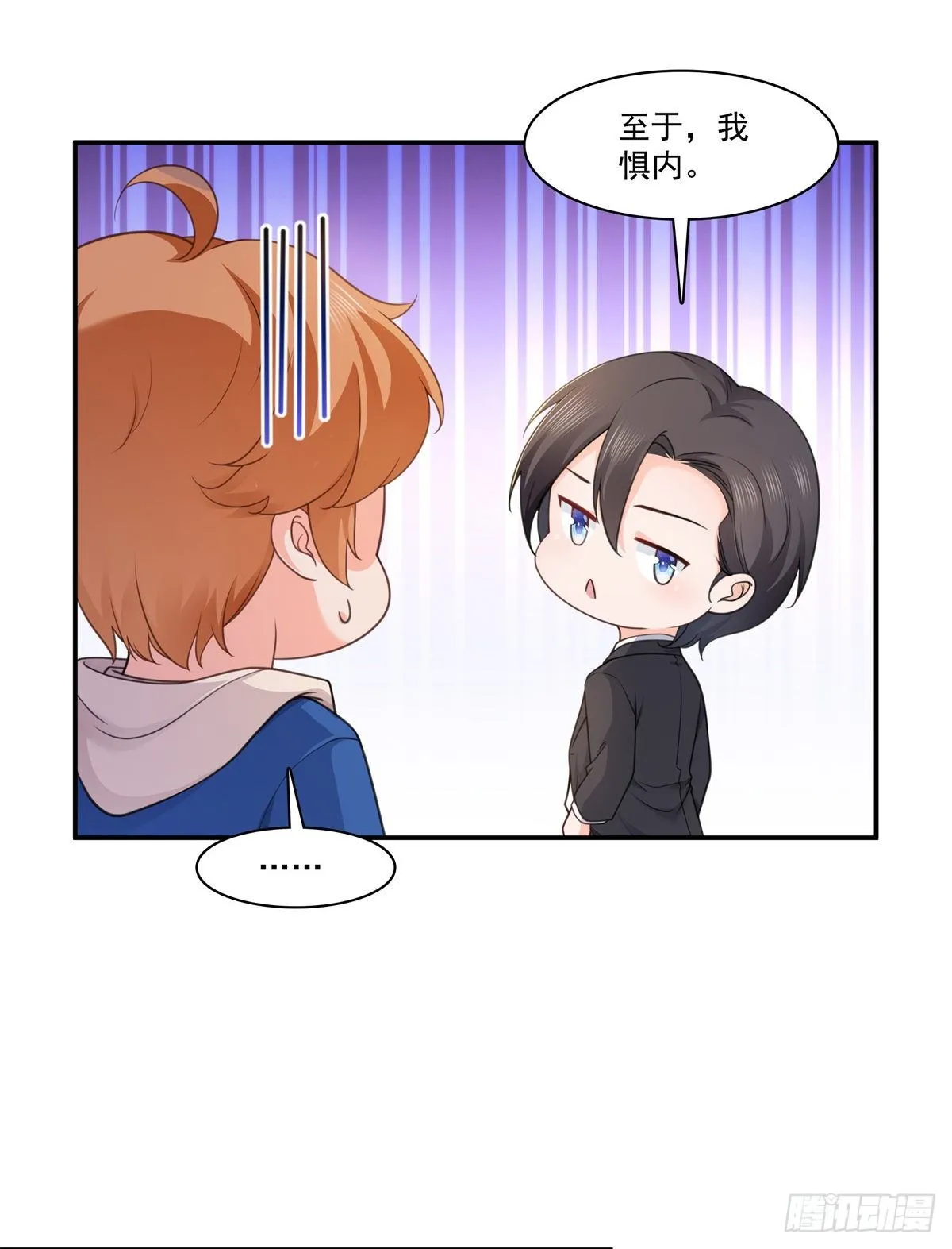 第231话 绾绾小姐又要喝酒？ 第10页