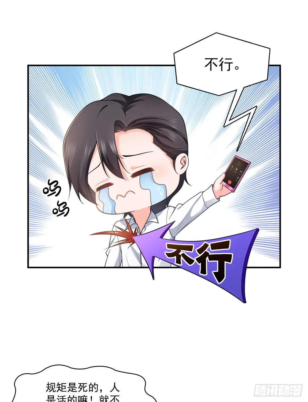 第231话 绾绾小姐又要喝酒？ 第15页