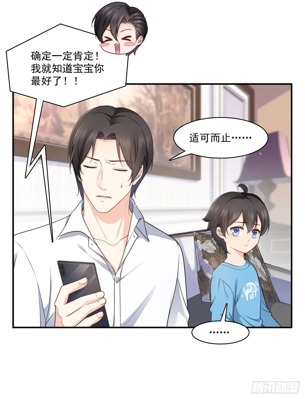 第231话 绾绾小姐又要喝酒？ 第18页