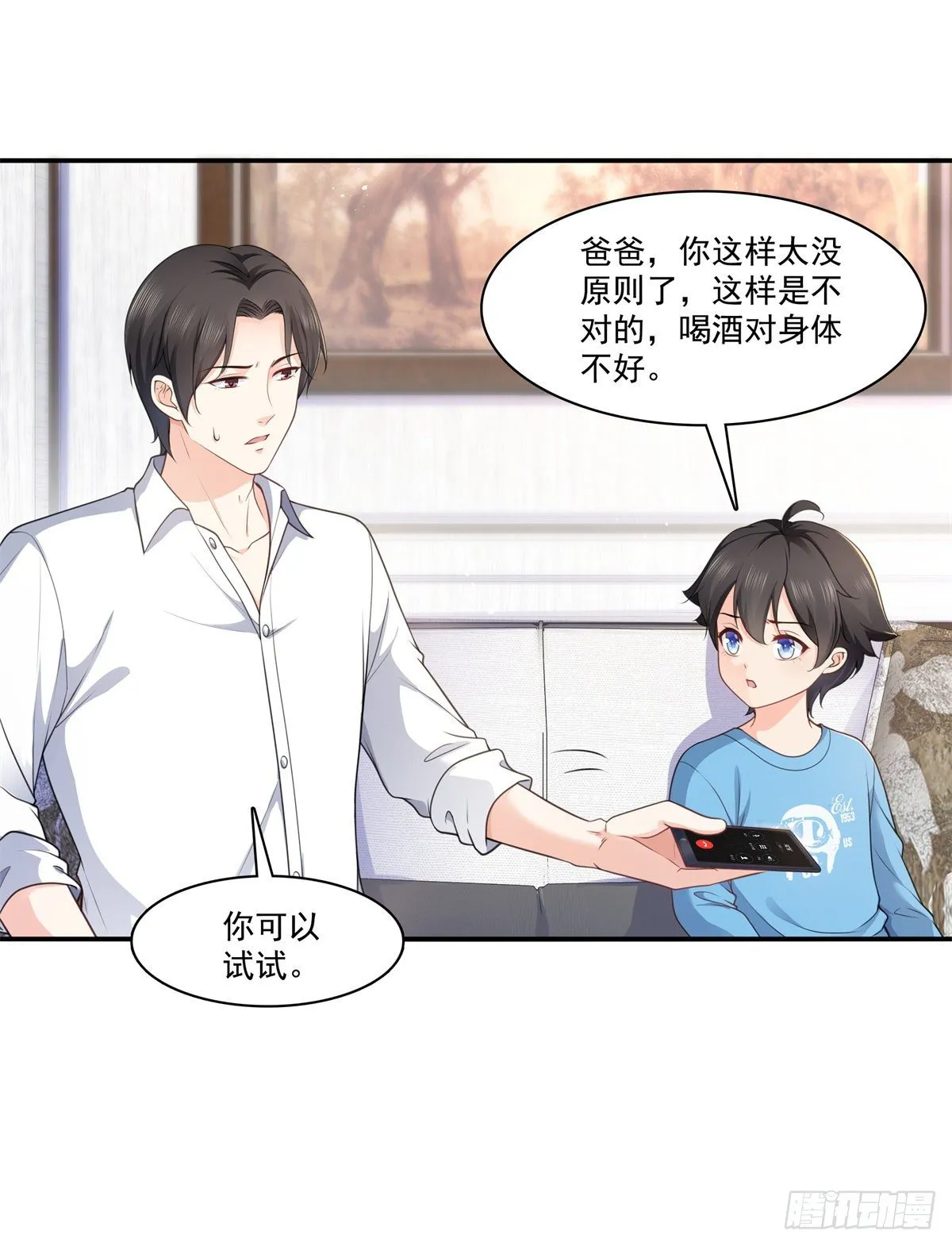 第231话 绾绾小姐又要喝酒？ 第19页
