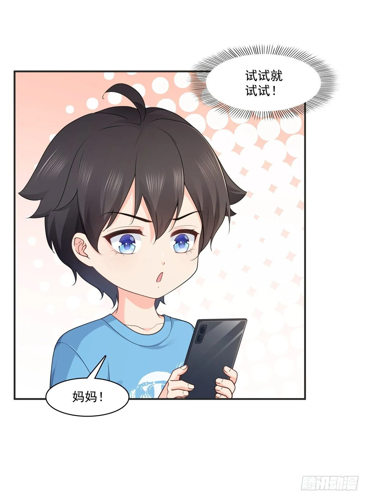 第231话 绾绾小姐又要喝酒？ 第20页