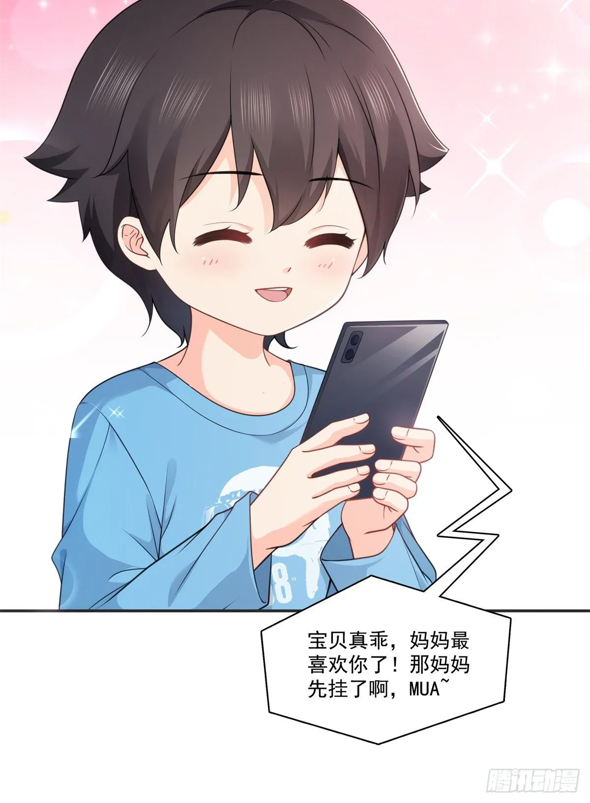 第231话 绾绾小姐又要喝酒？ 第22页