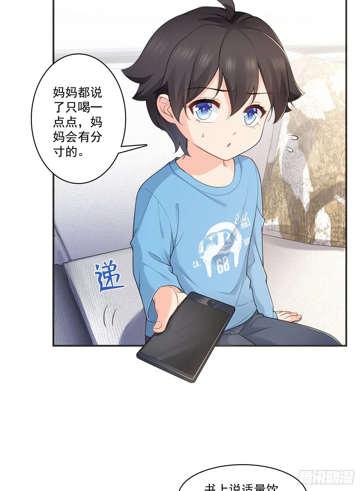 第231话 绾绾小姐又要喝酒？ 第24页