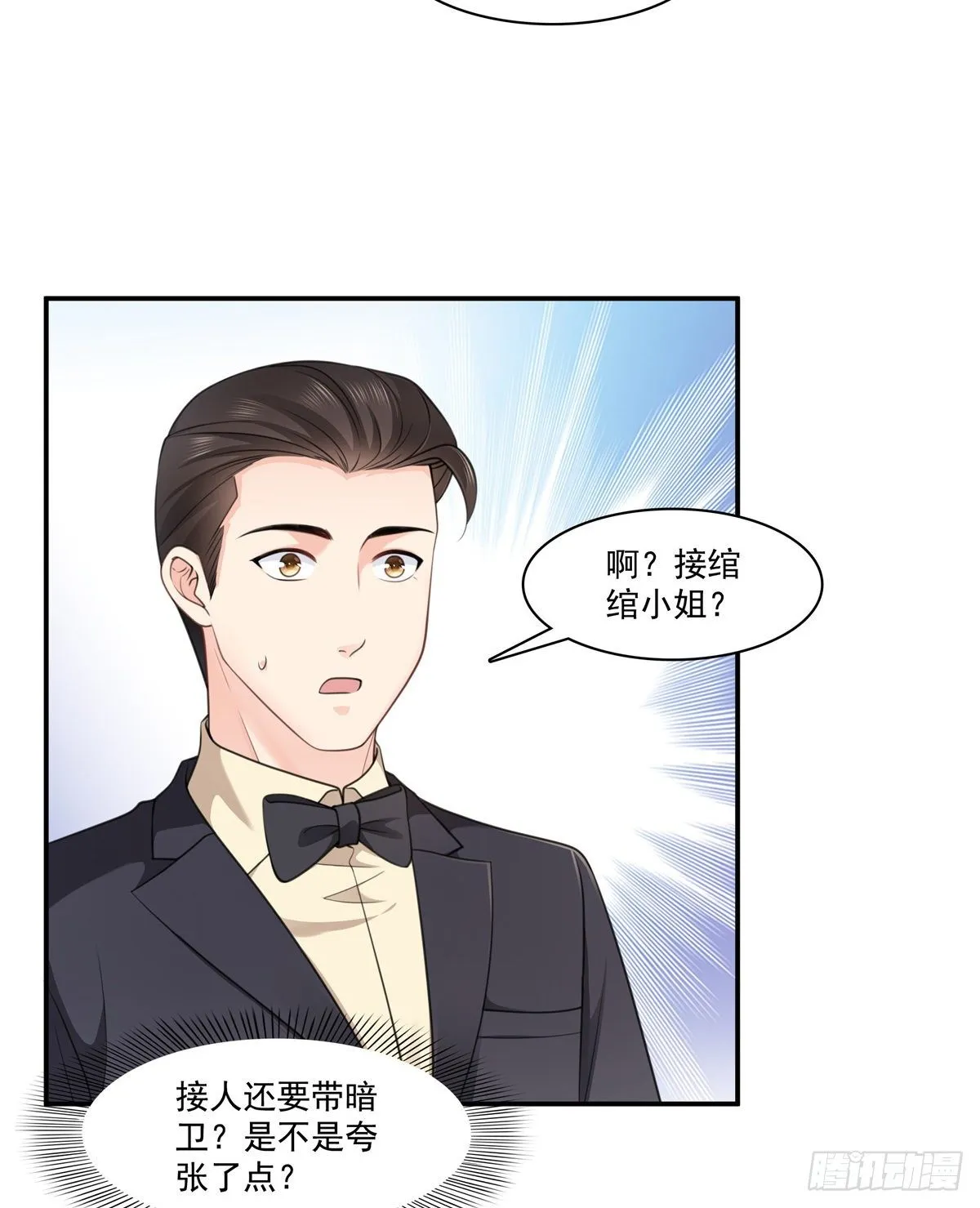 第231话 绾绾小姐又要喝酒？ 第27页