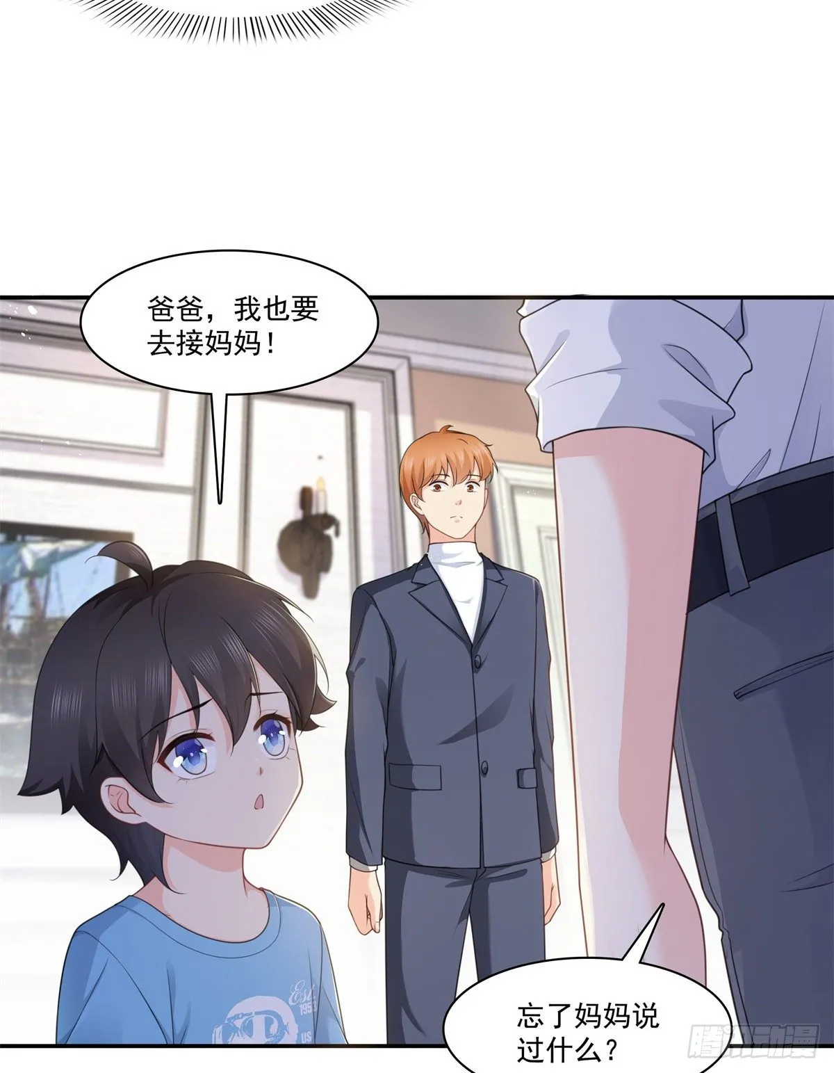 第231话 绾绾小姐又要喝酒？ 第28页