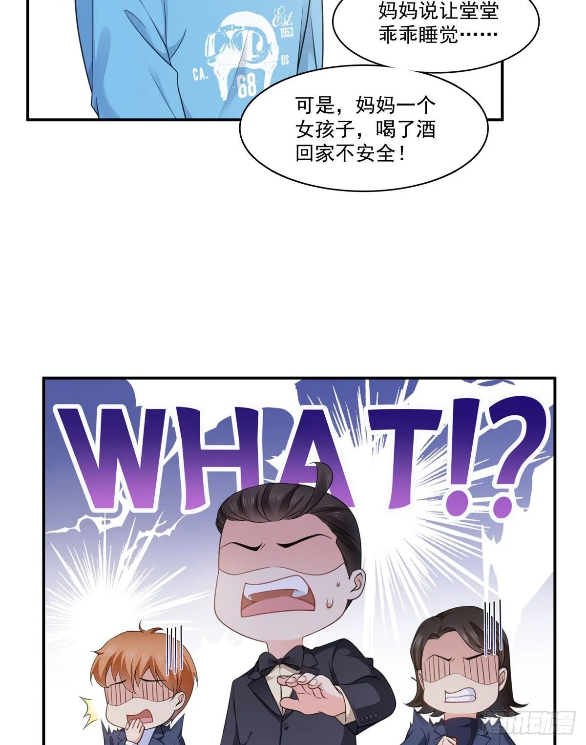 第231话 绾绾小姐又要喝酒？ 第30页