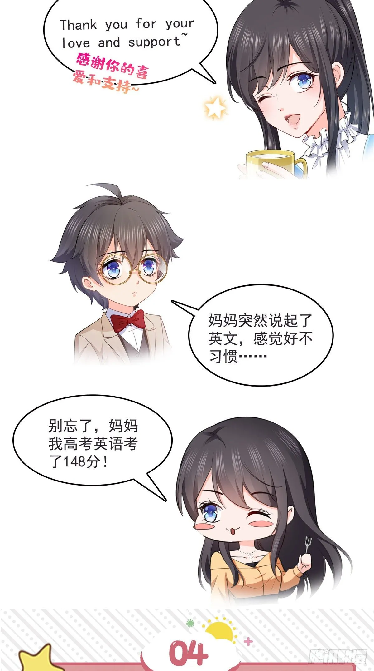 第231话 绾绾小姐又要喝酒？ 第41页