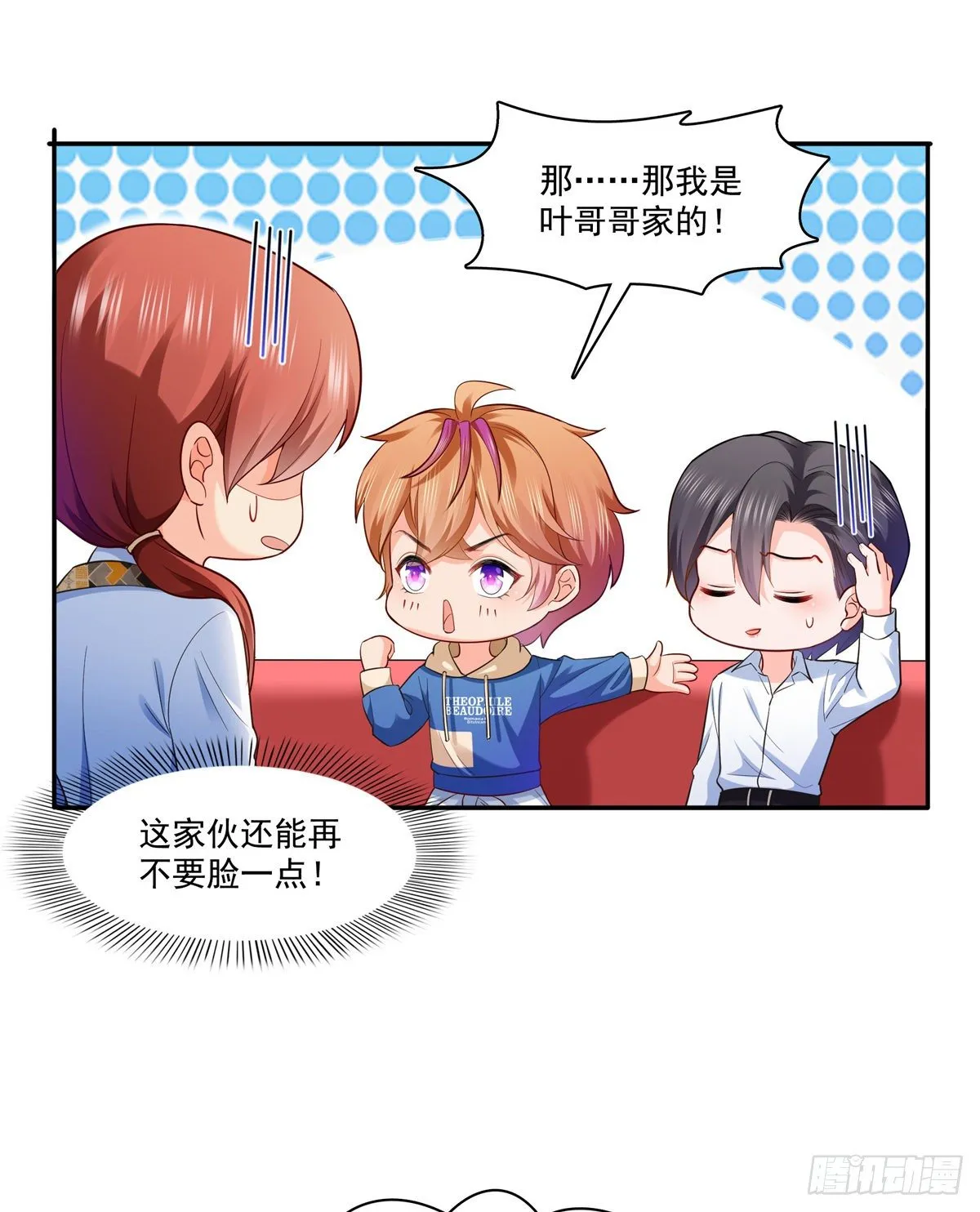 第232话 我酒品不太好 第5页
