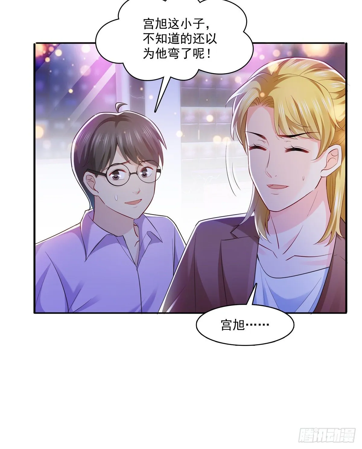 第232话 我酒品不太好 第6页