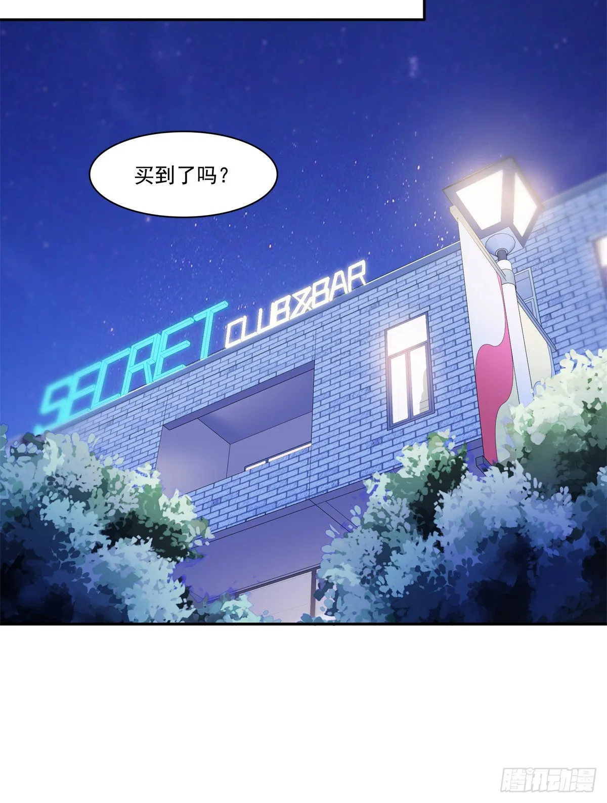 第232话 我酒品不太好 第12页