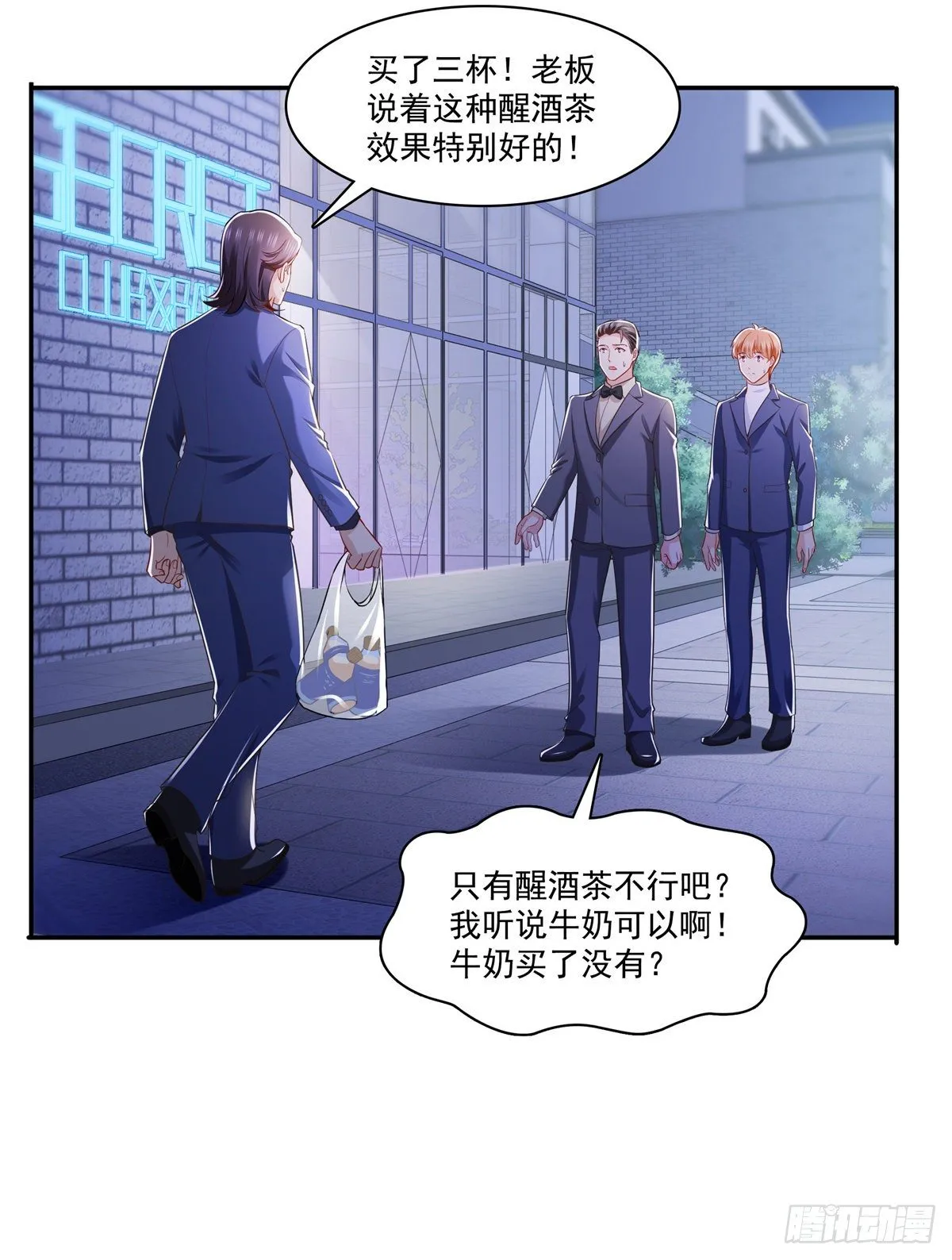 第232话 我酒品不太好 第13页