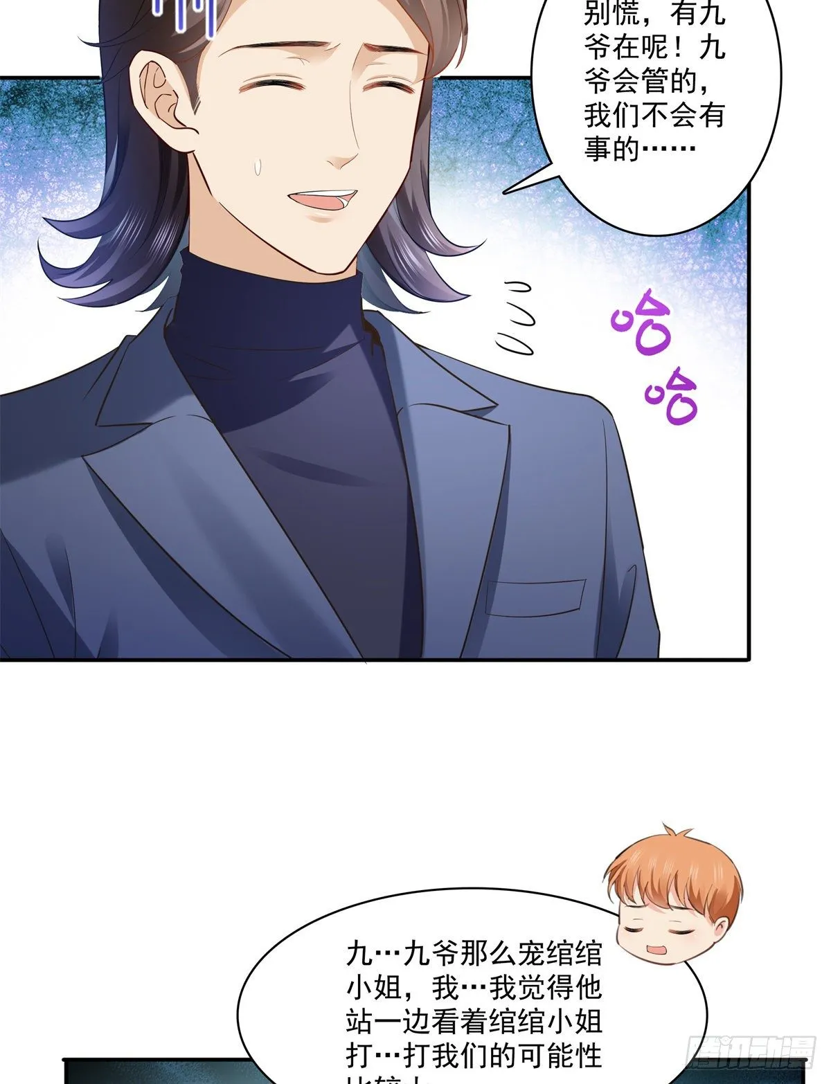 第232话 我酒品不太好 第15页