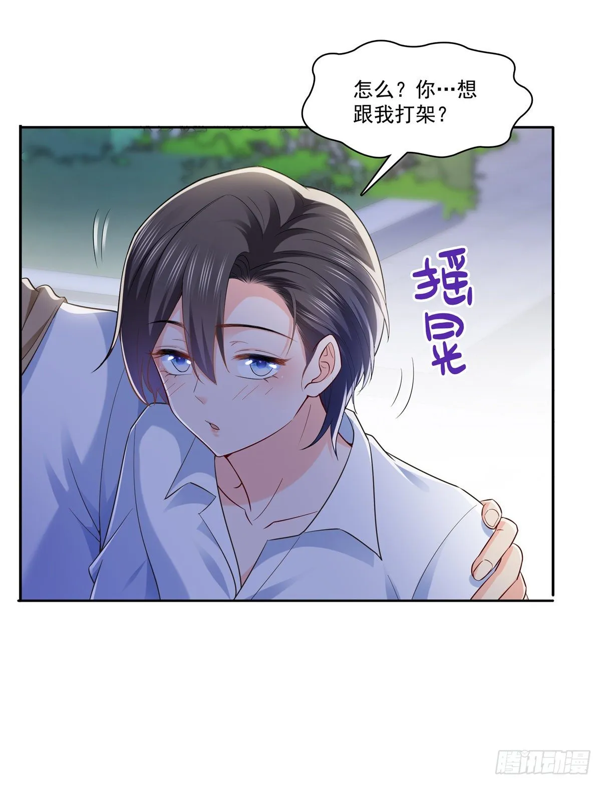 第232话 我酒品不太好 第19页