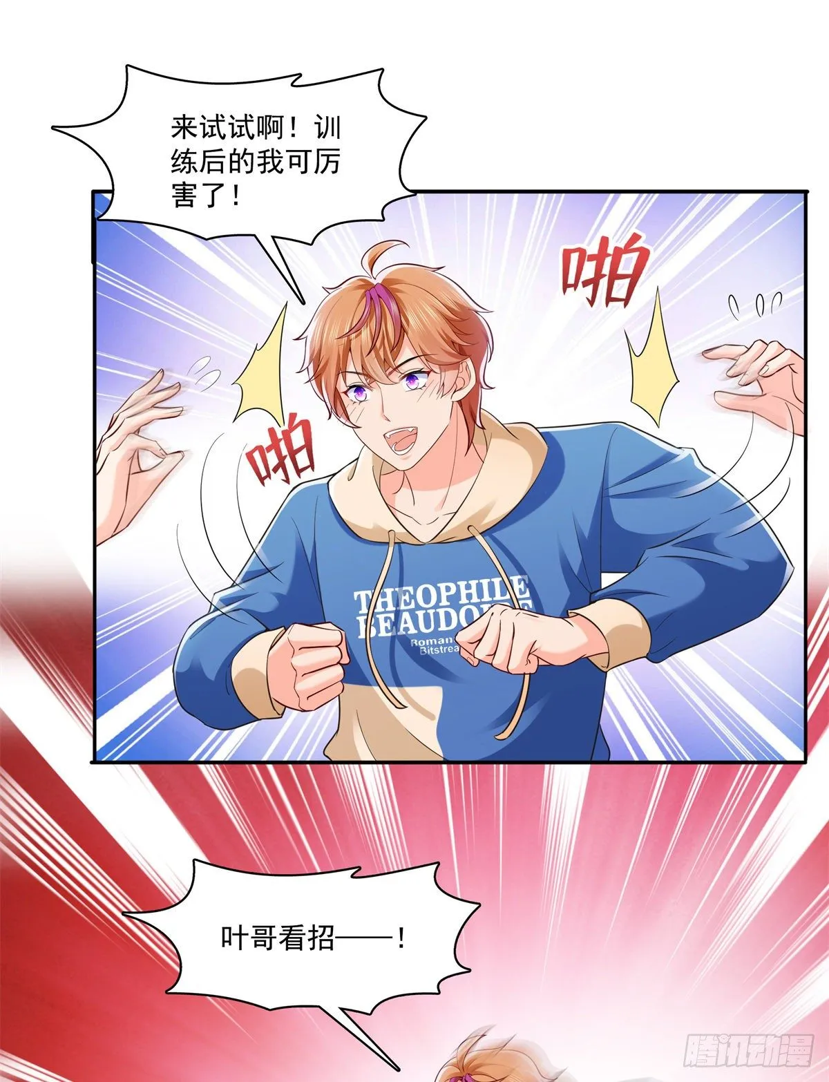 第232话 我酒品不太好 第20页