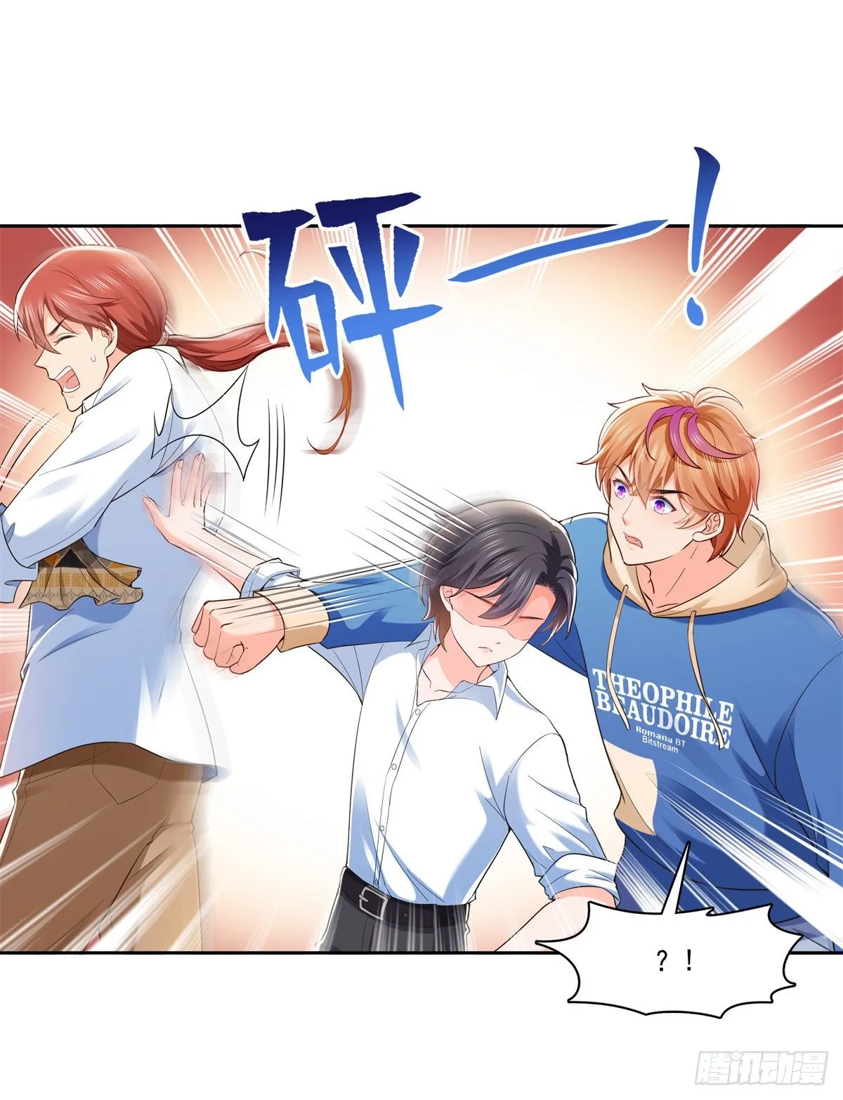 第232话 我酒品不太好 第22页
