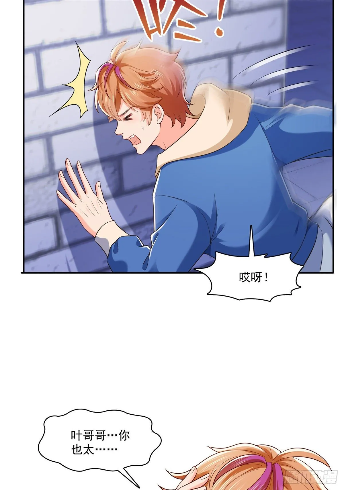 第232话 我酒品不太好 第27页
