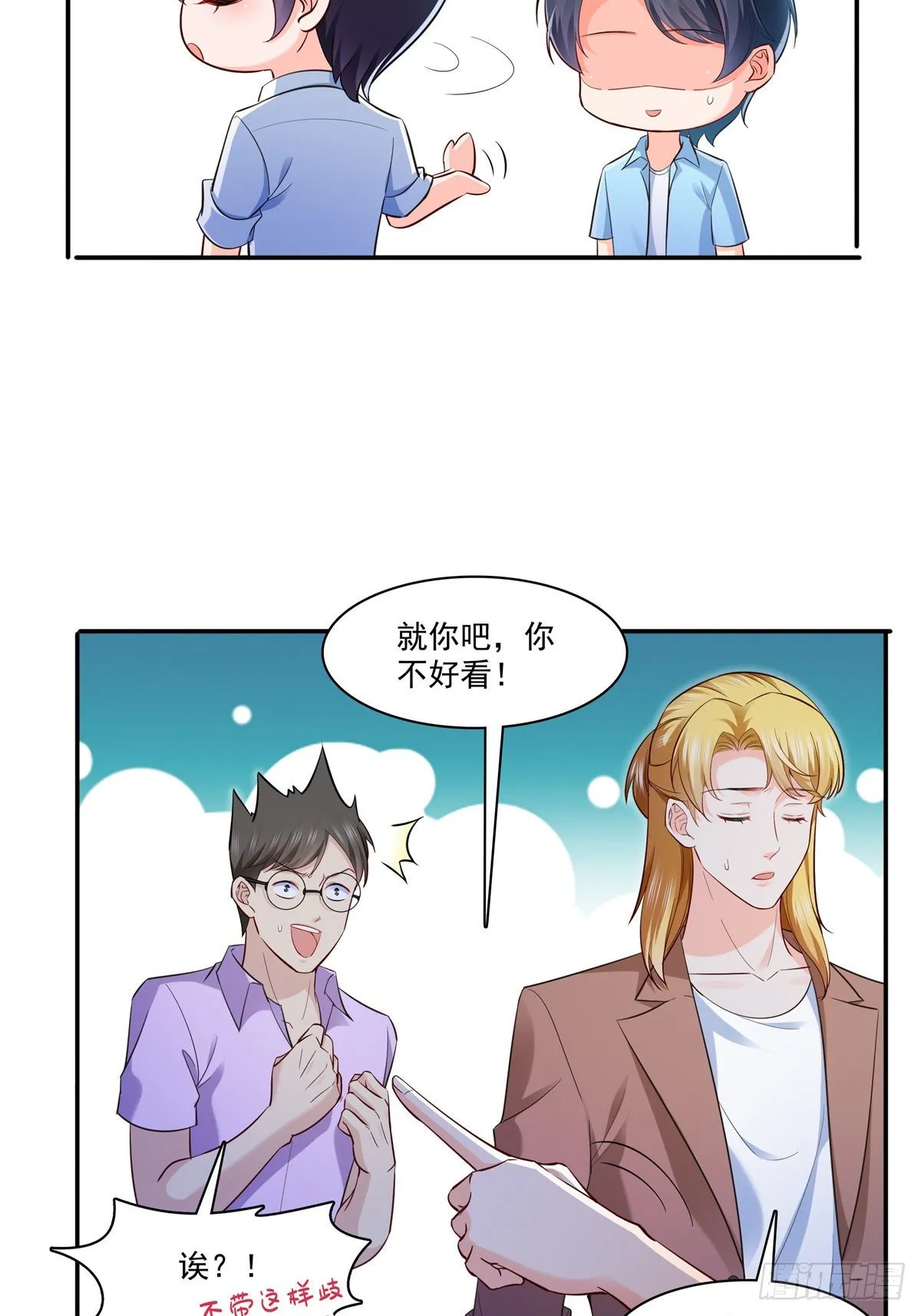 第232话 我酒品不太好 第34页