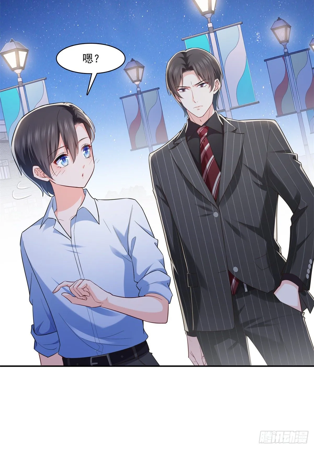 第232话 我酒品不太好 第37页