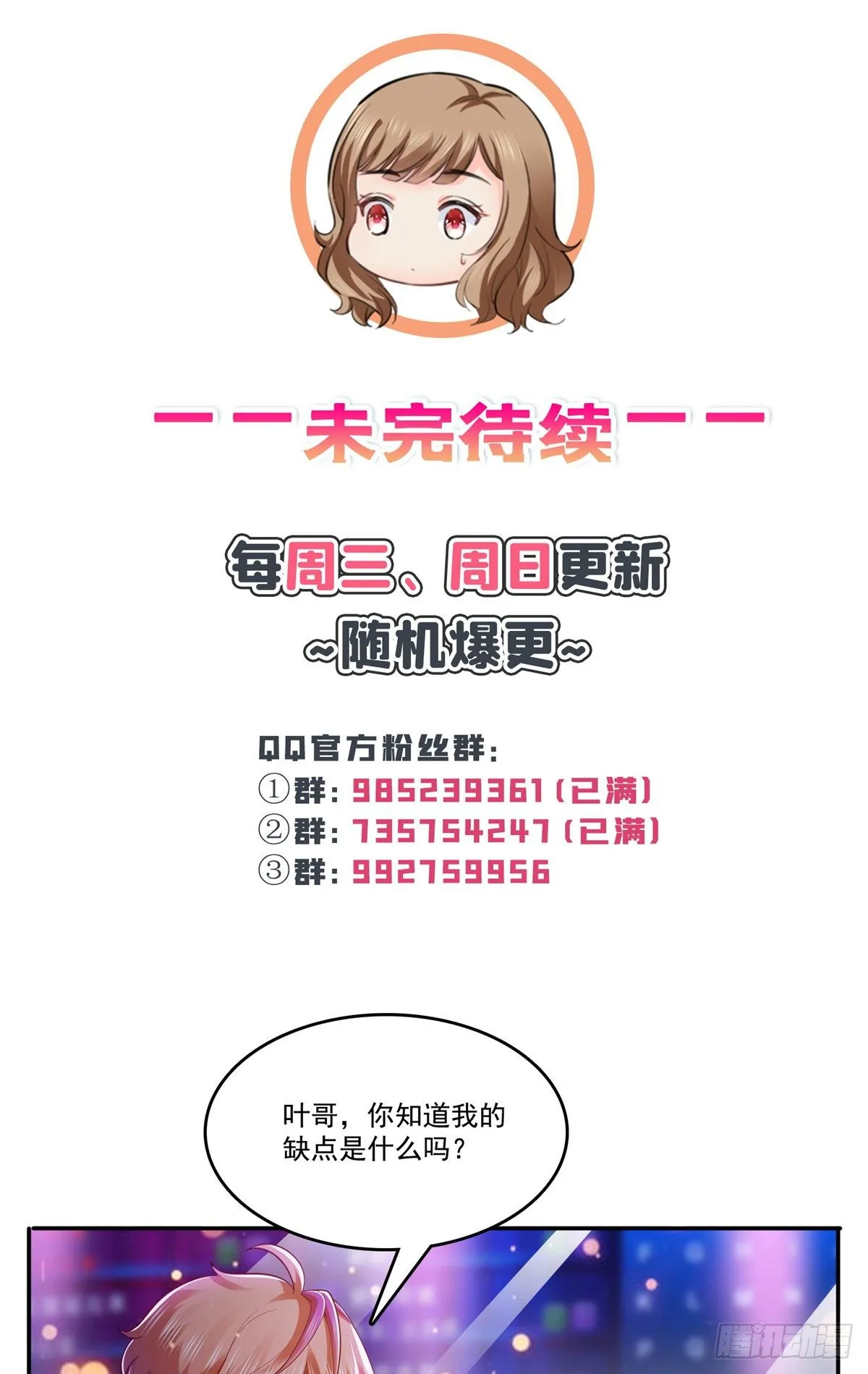 第232话 我酒品不太好 第38页