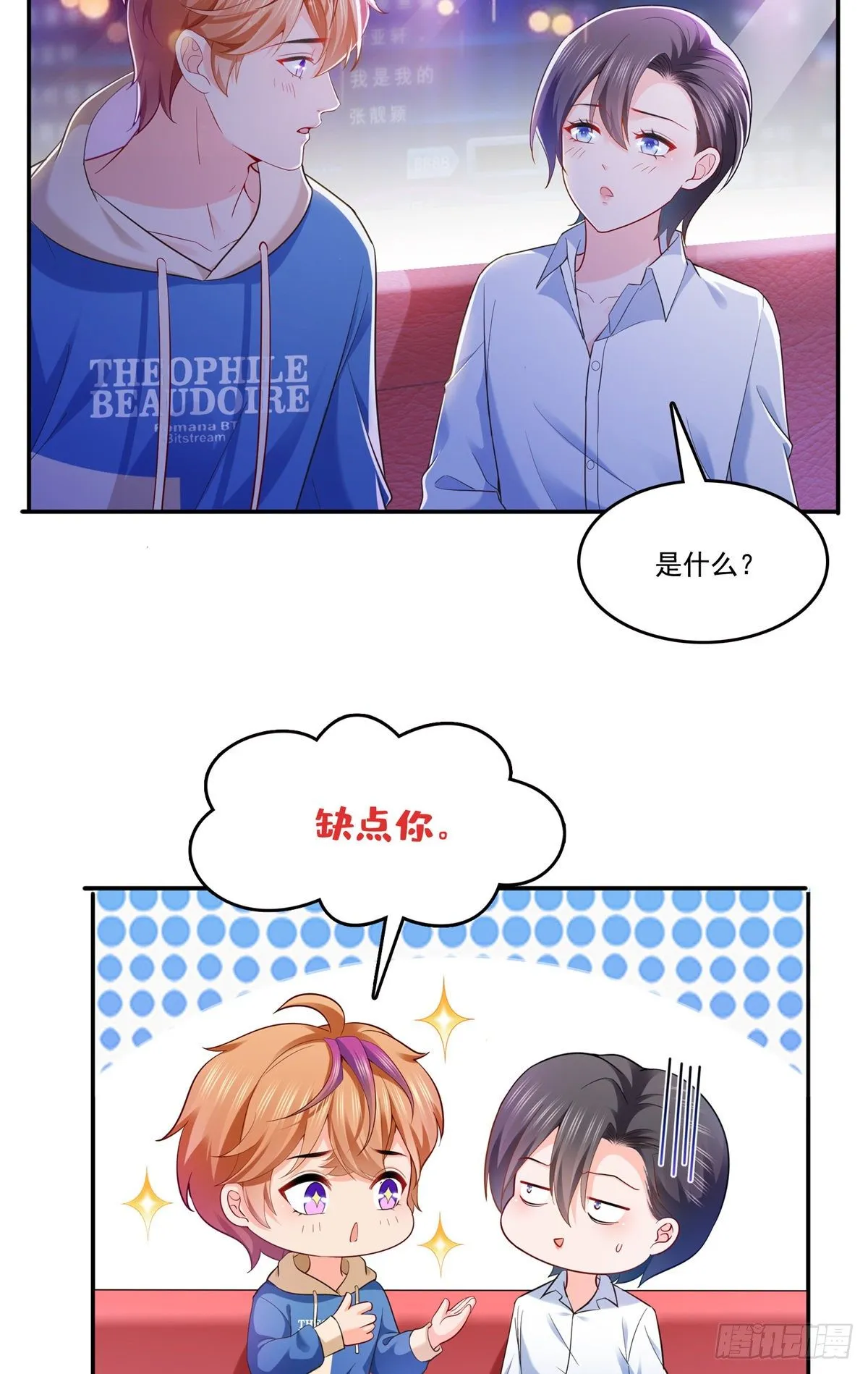 第232话 我酒品不太好 第39页
