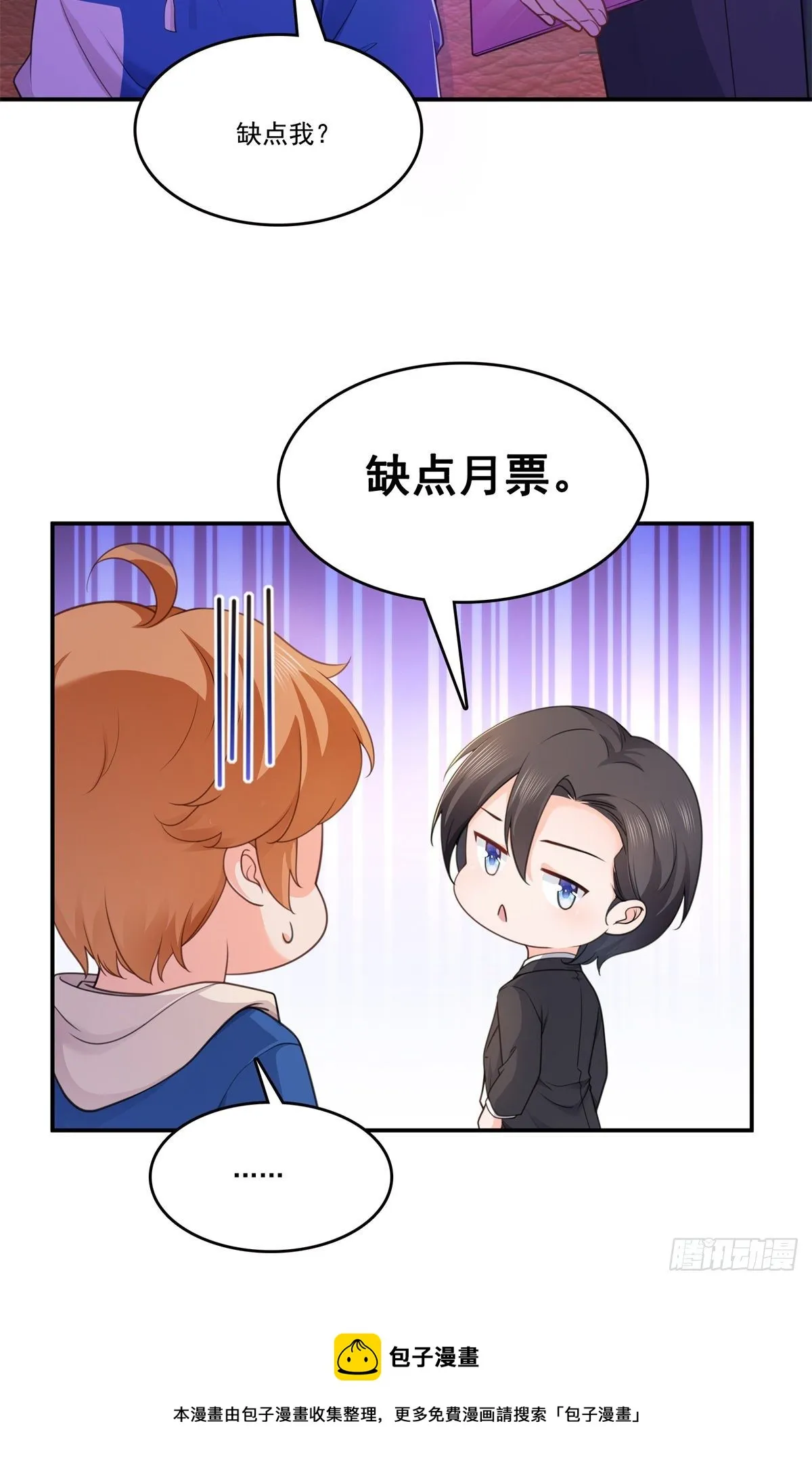 第232话 我酒品不太好 第41页