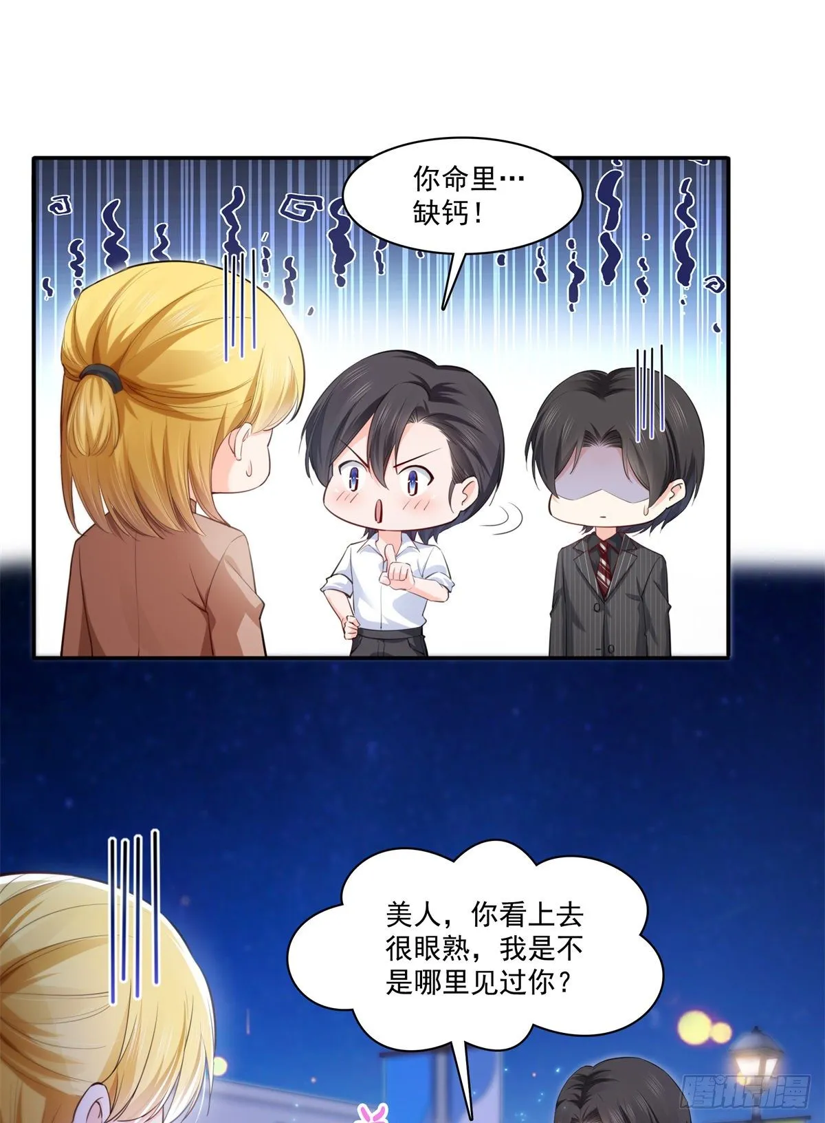 第233话 回我们的家 第2页