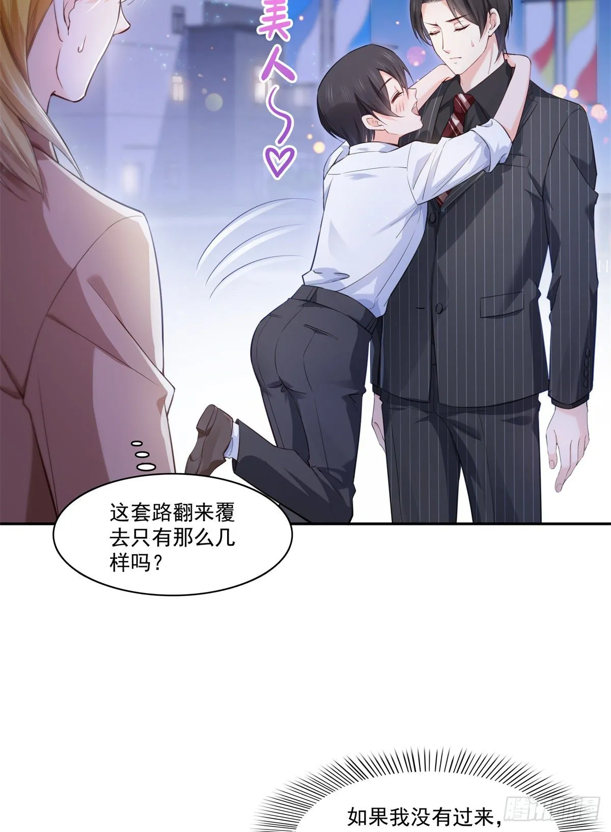 第233话 回我们的家 第3页
