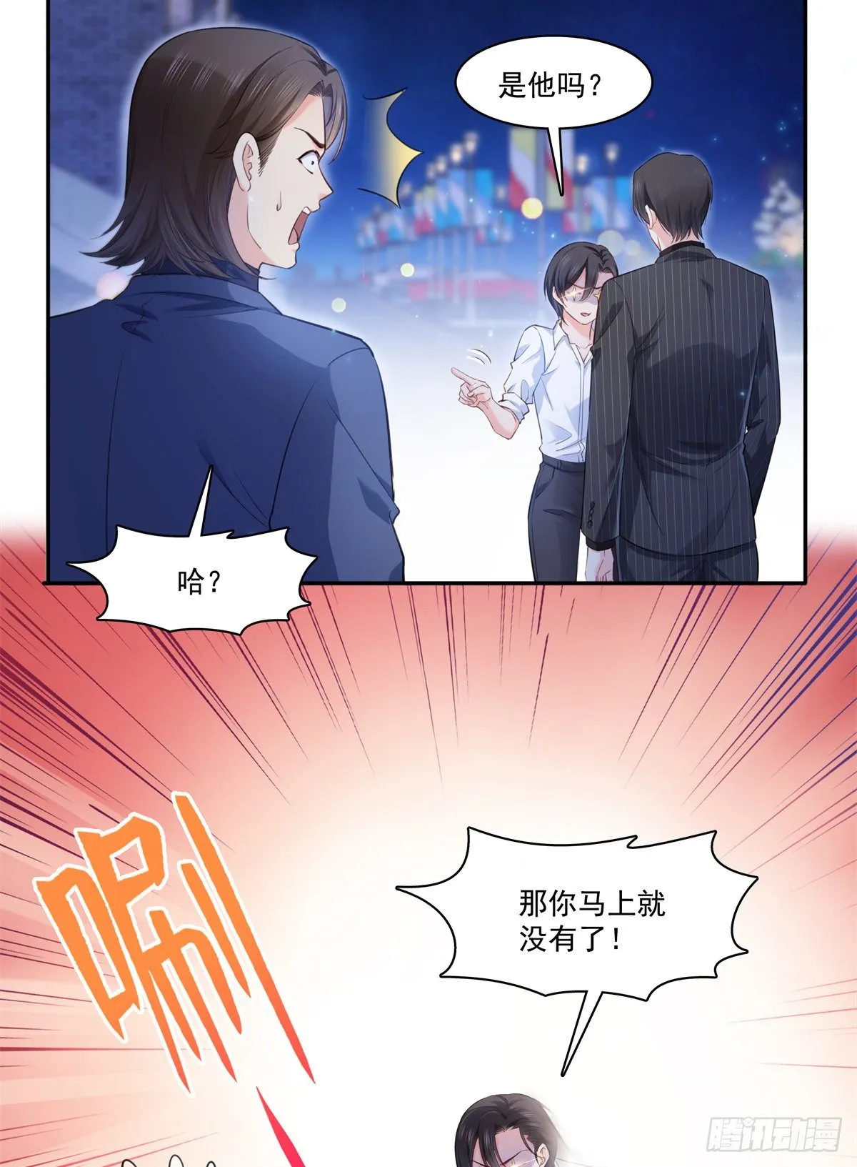 第233话 回我们的家 第6页