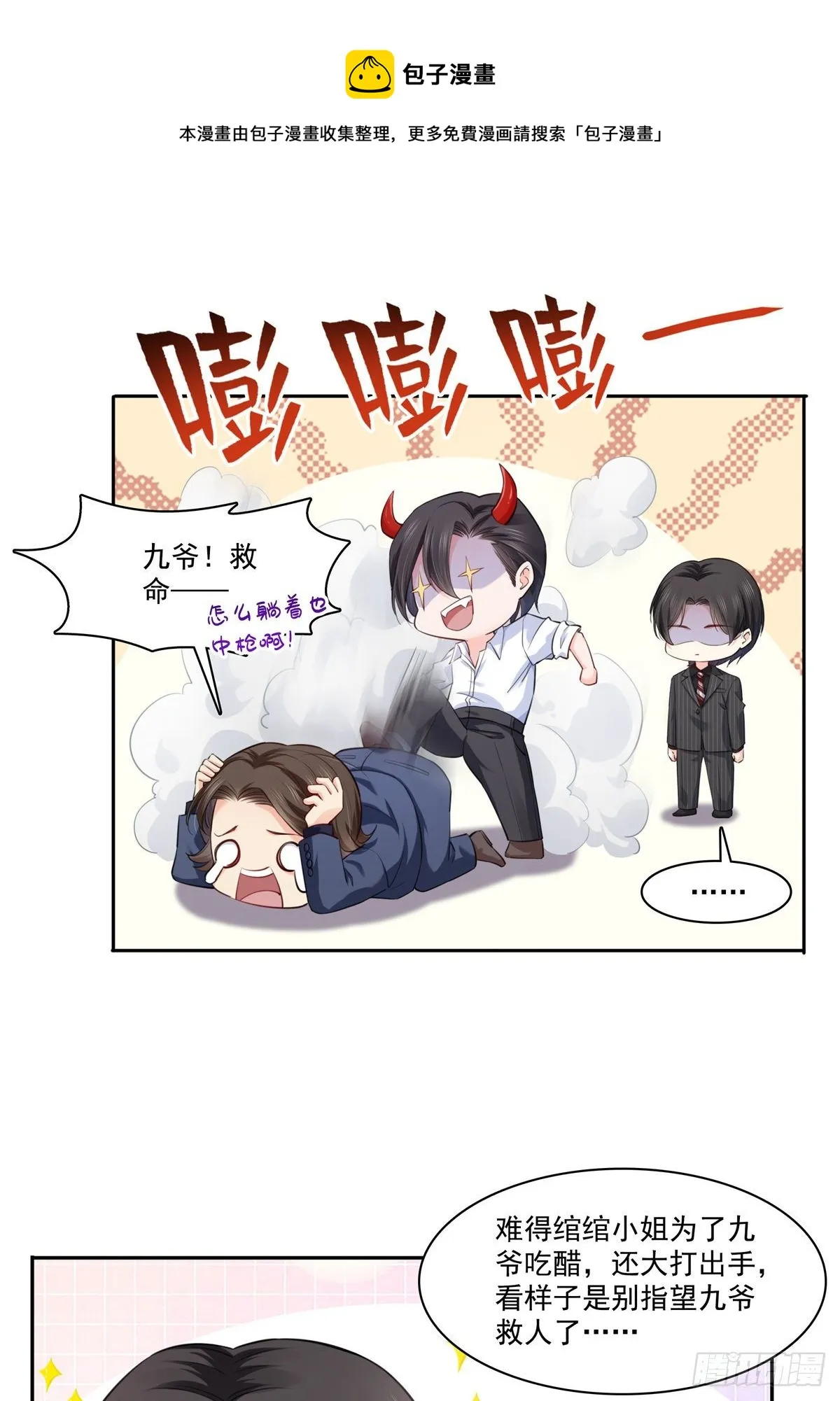 第233话 回我们的家 第8页