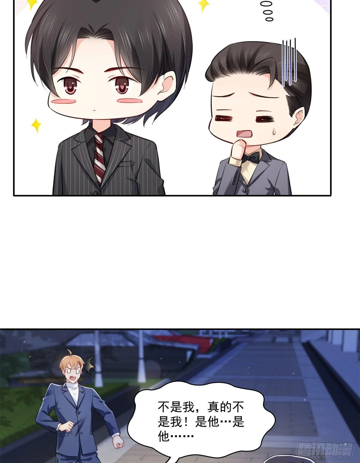 第233话 回我们的家 第9页