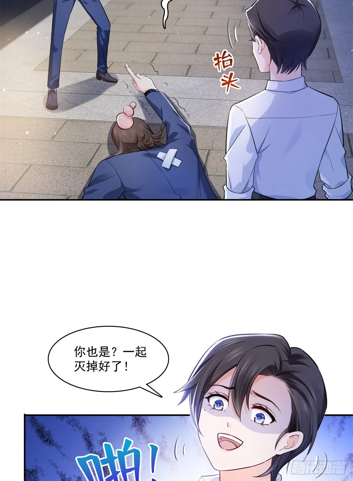 第233话 回我们的家 第10页