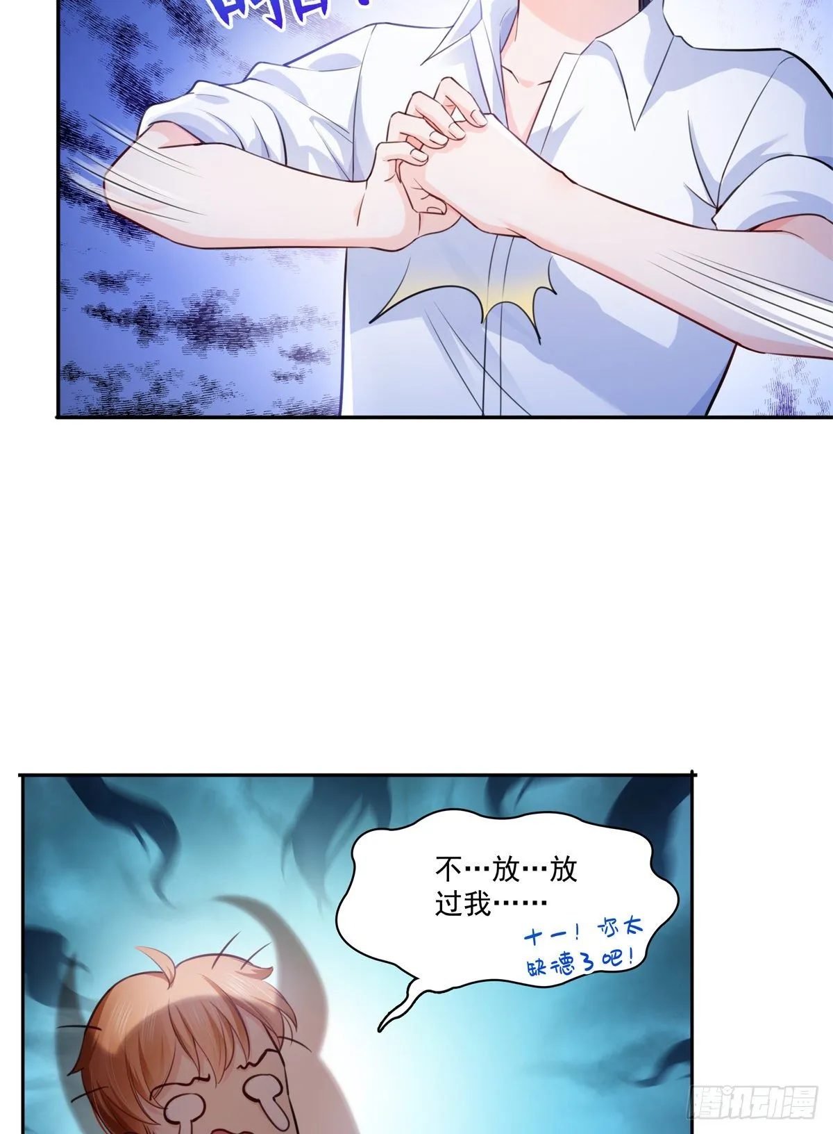 第233话 回我们的家 第11页