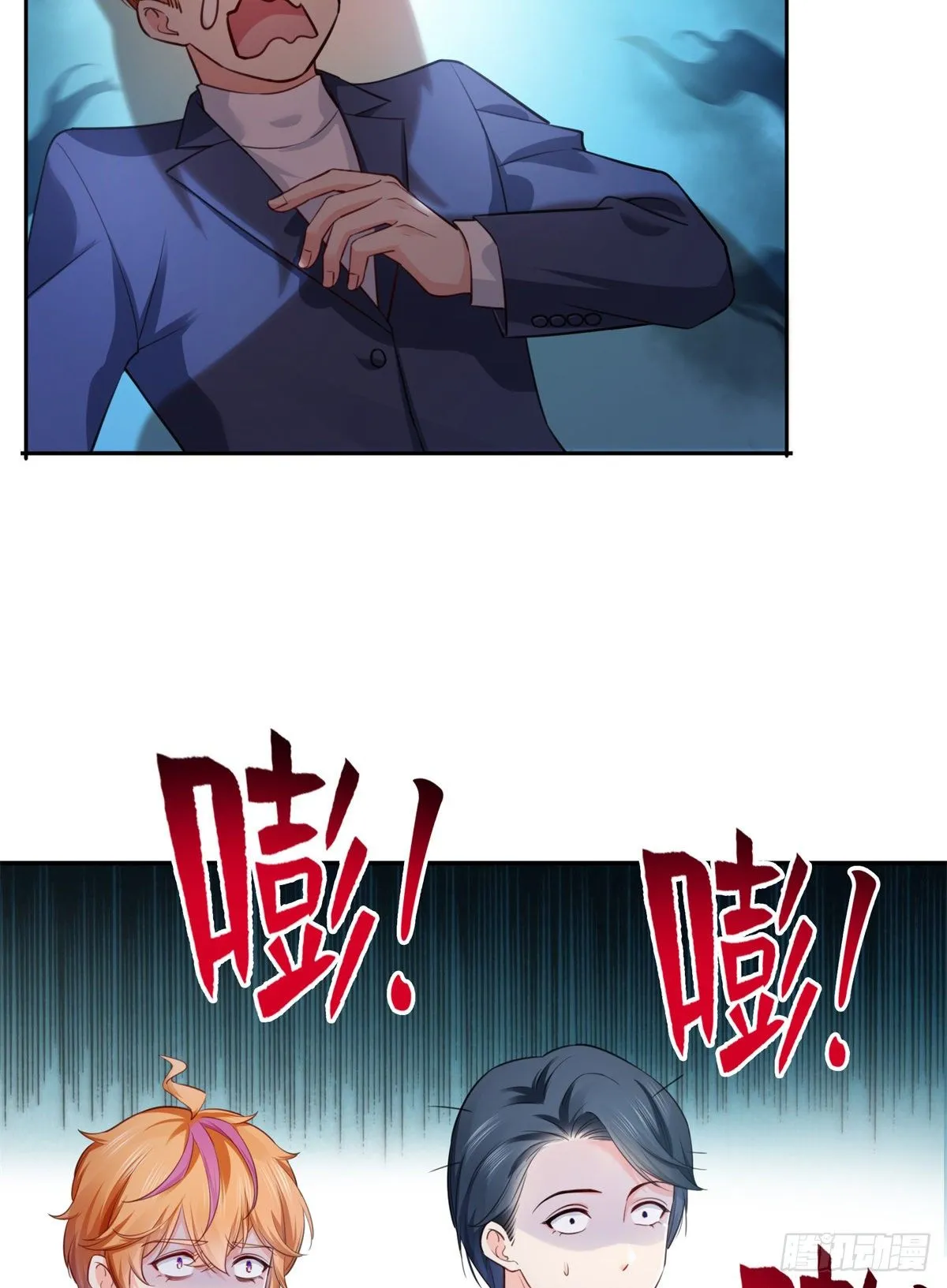 第233话 回我们的家 第12页