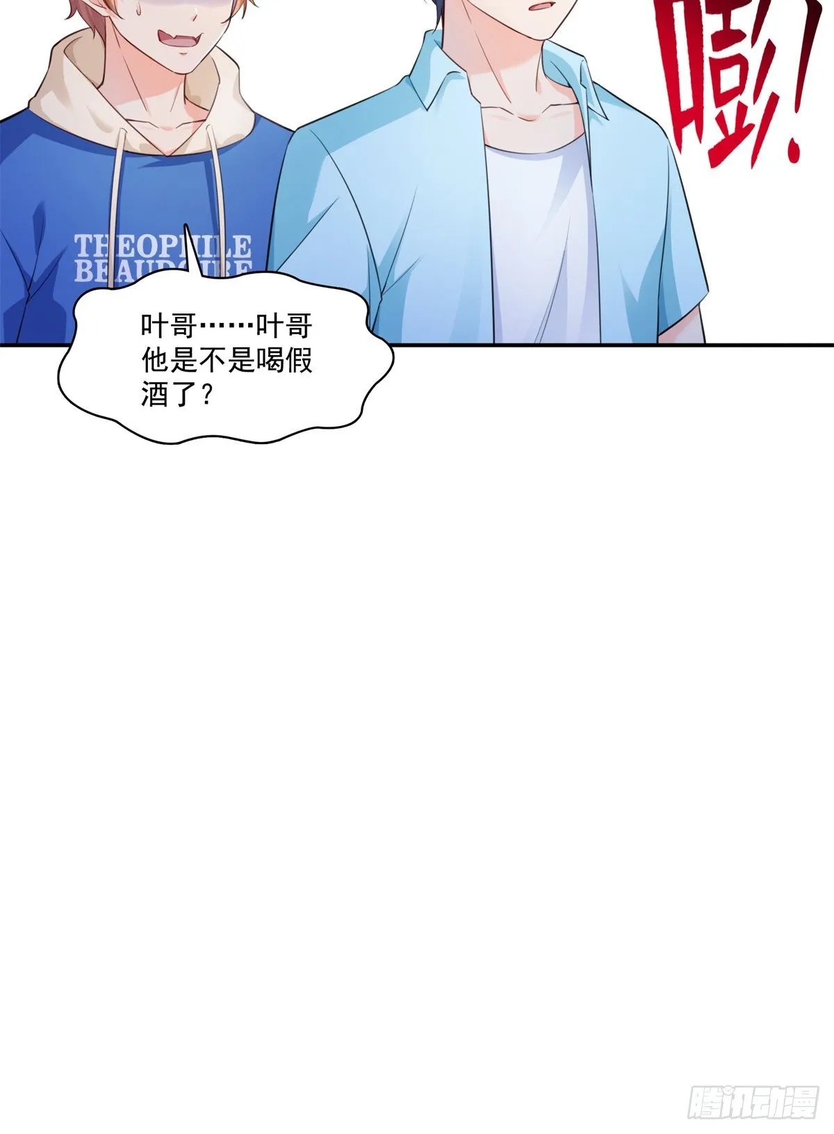 第233话 回我们的家 第13页