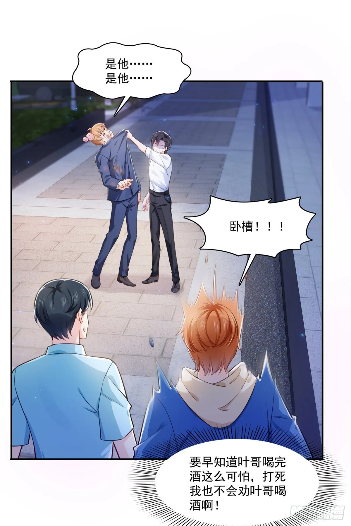 第233话 回我们的家 第14页