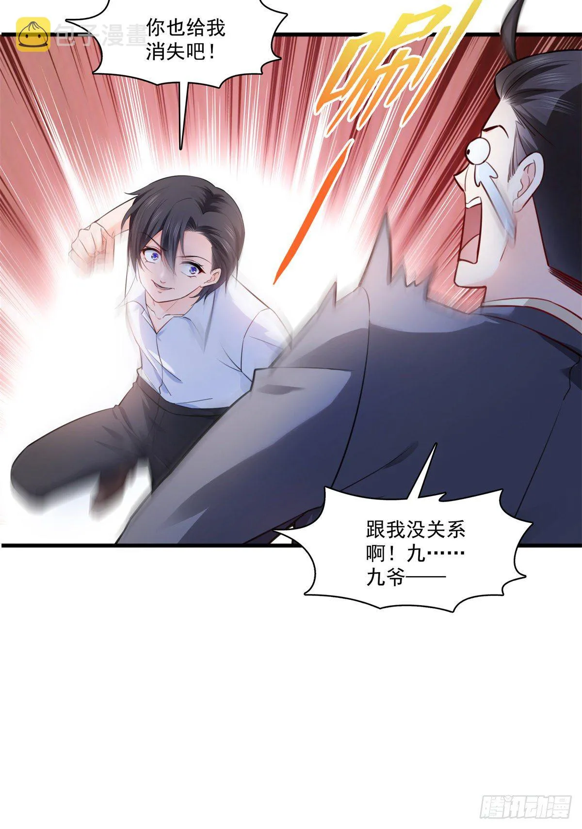 第233话 回我们的家 第19页