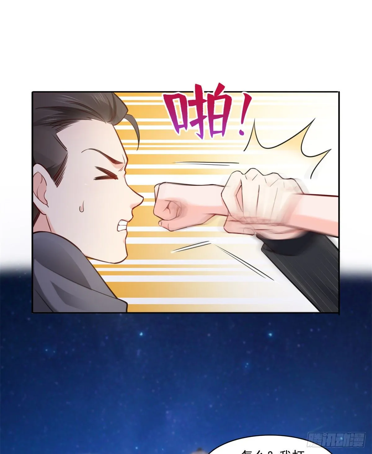 第233话 回我们的家 第20页