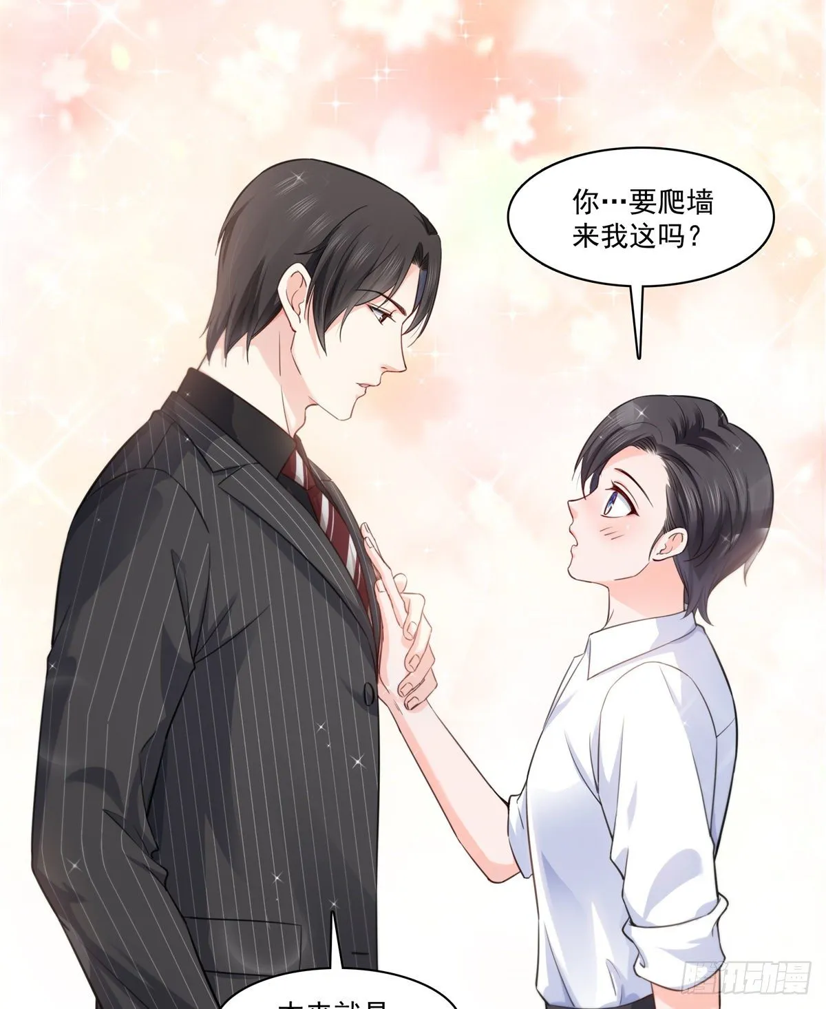 第233话 回我们的家 第23页