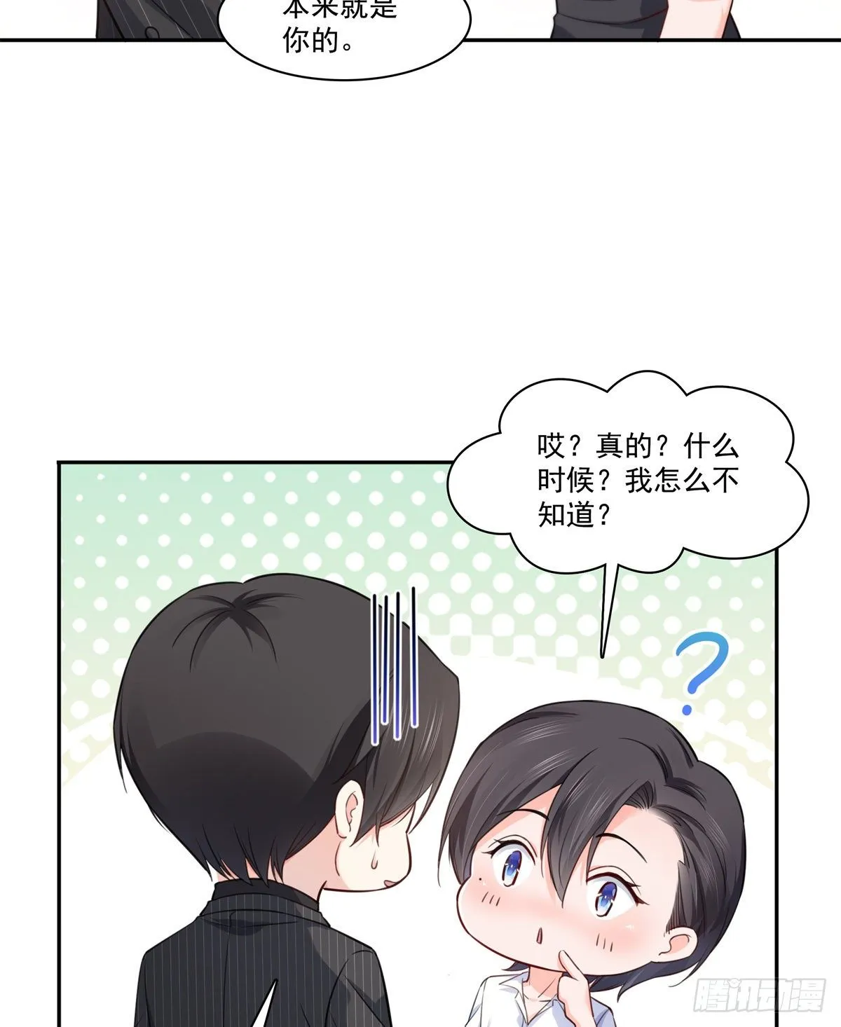第233话 回我们的家 第24页