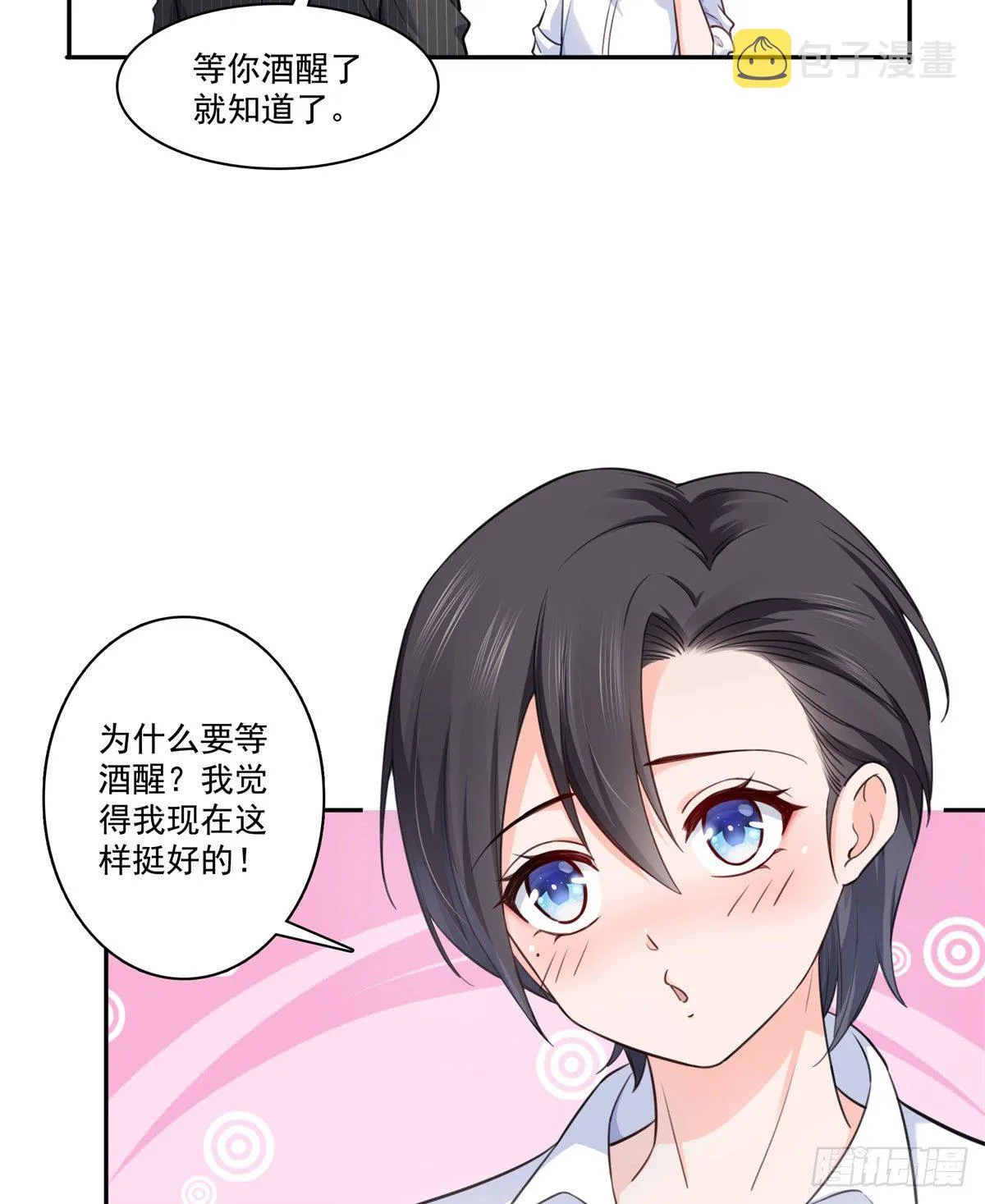 第233话 回我们的家 第25页