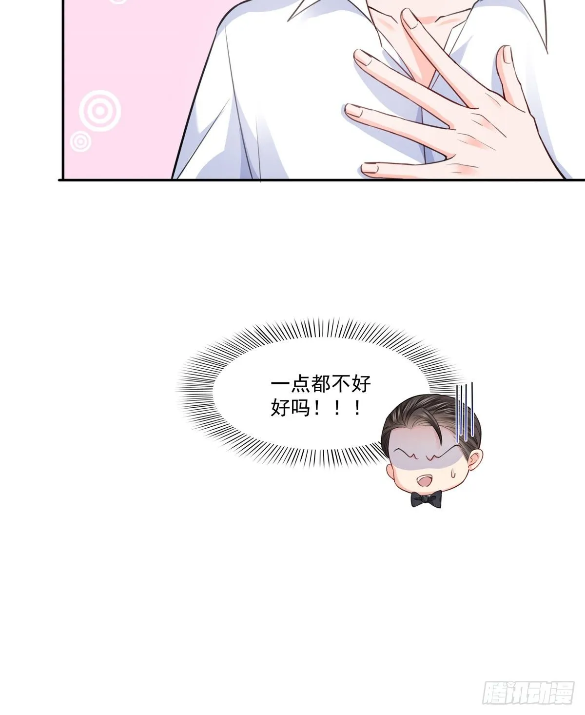 第233话 回我们的家 第26页