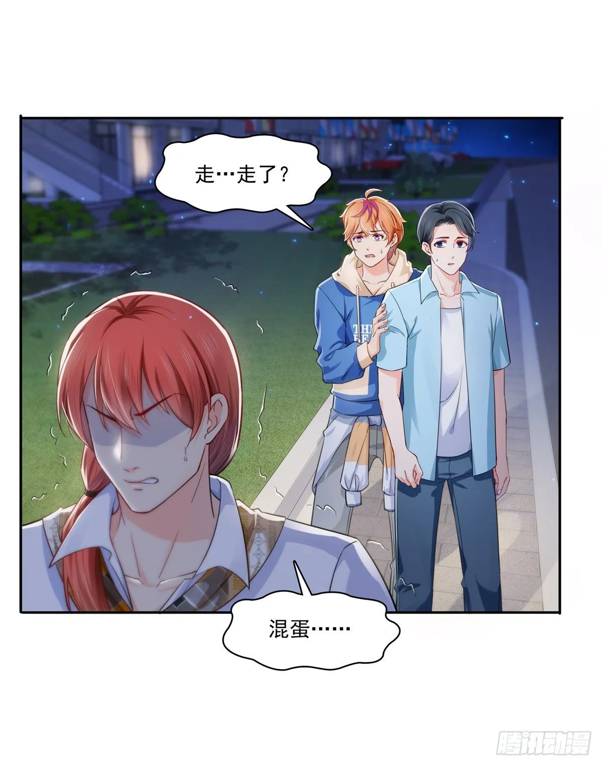 第233话 回我们的家 第33页